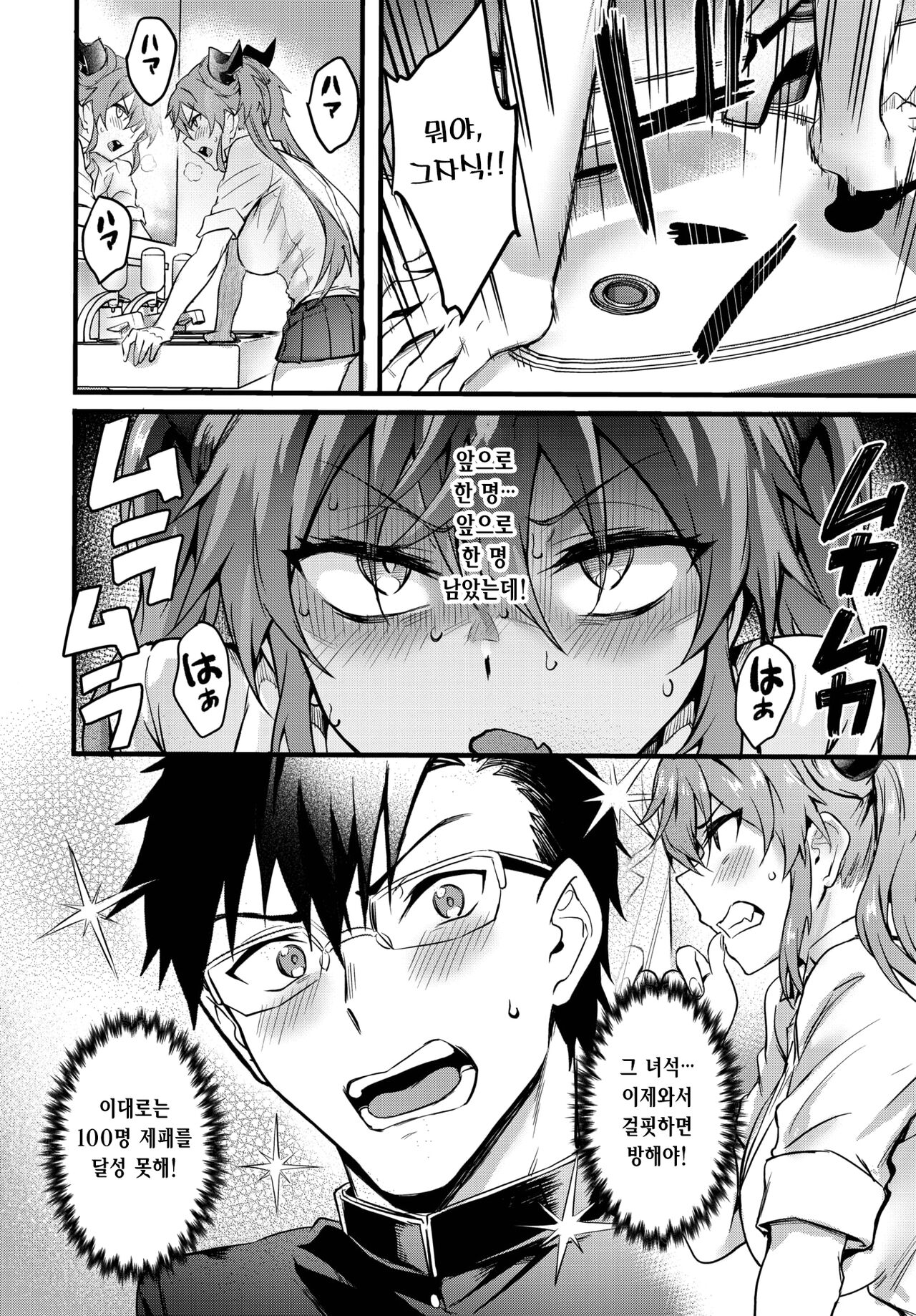 Kimi ni Kimeta♥ page 6 full