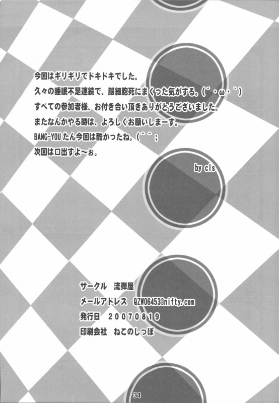 Kyou no Oppai | Nichons du jour page 10 full