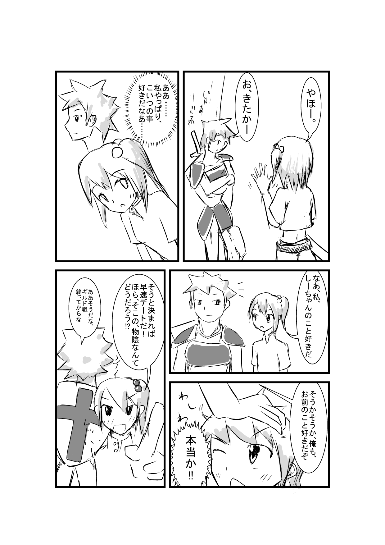 Bureizuenjin page 4 full