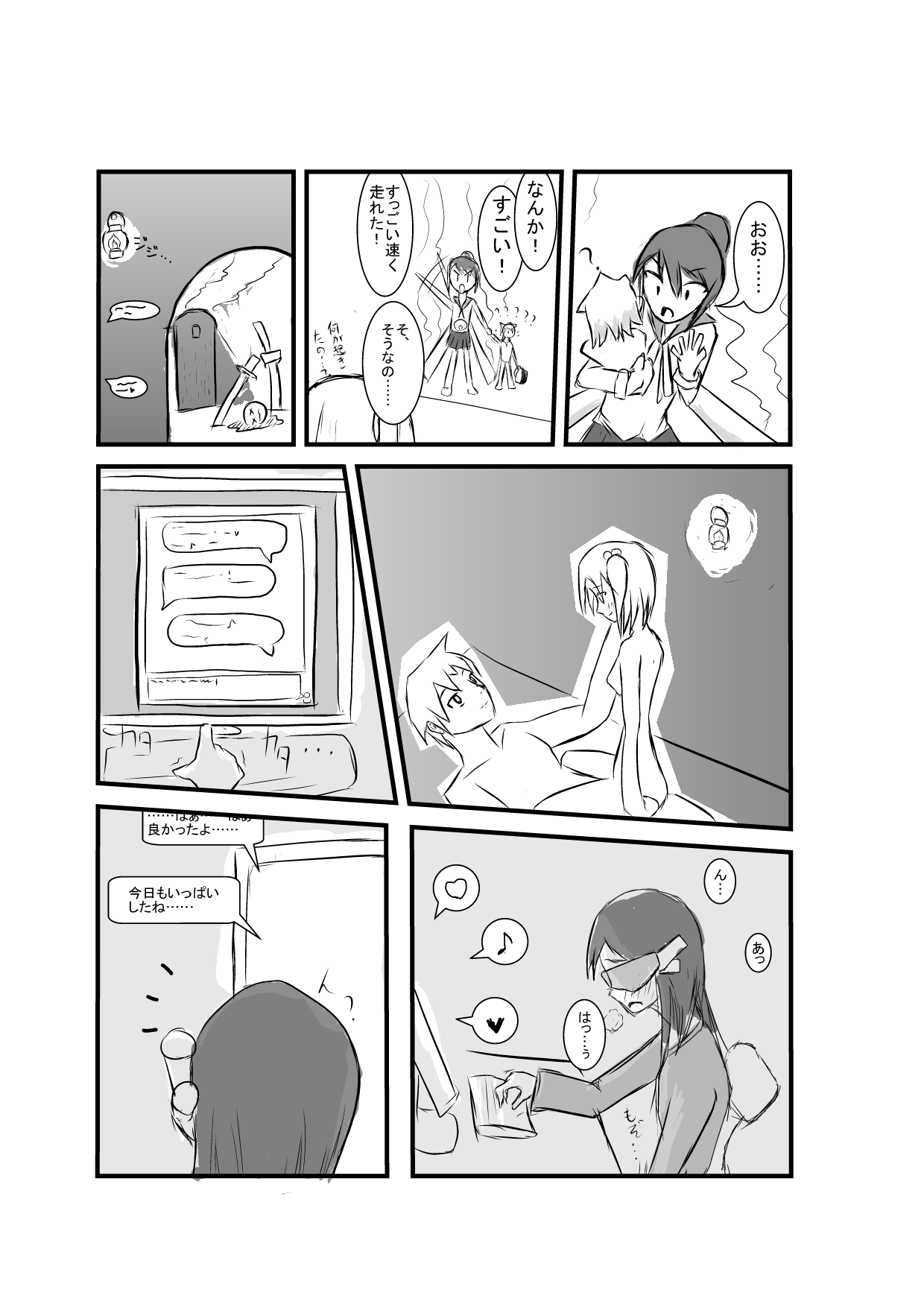 Bureizuenjin page 6 full