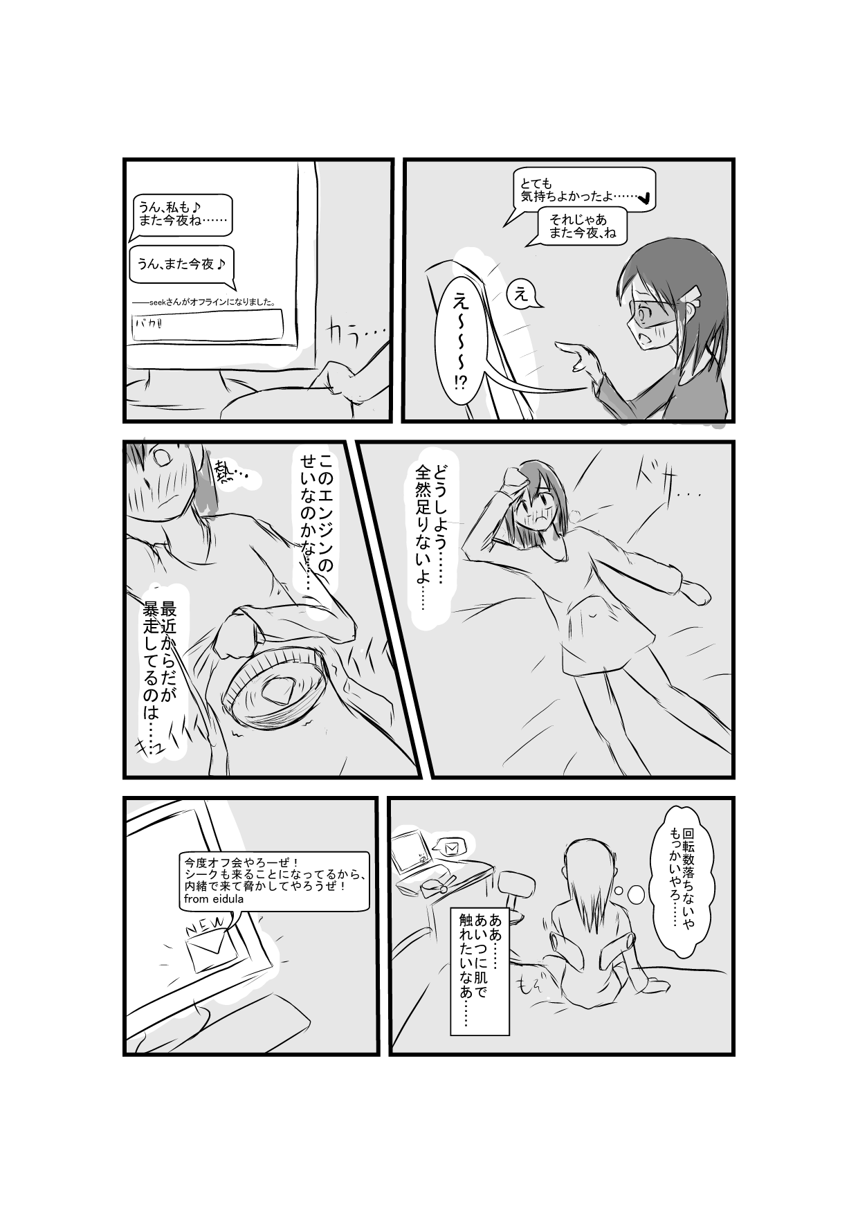 Bureizuenjin page 7 full