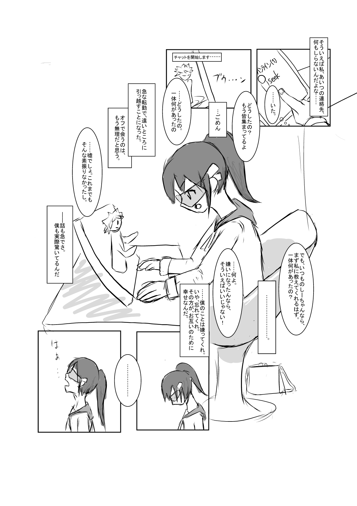 Bureizuenjin page 9 full