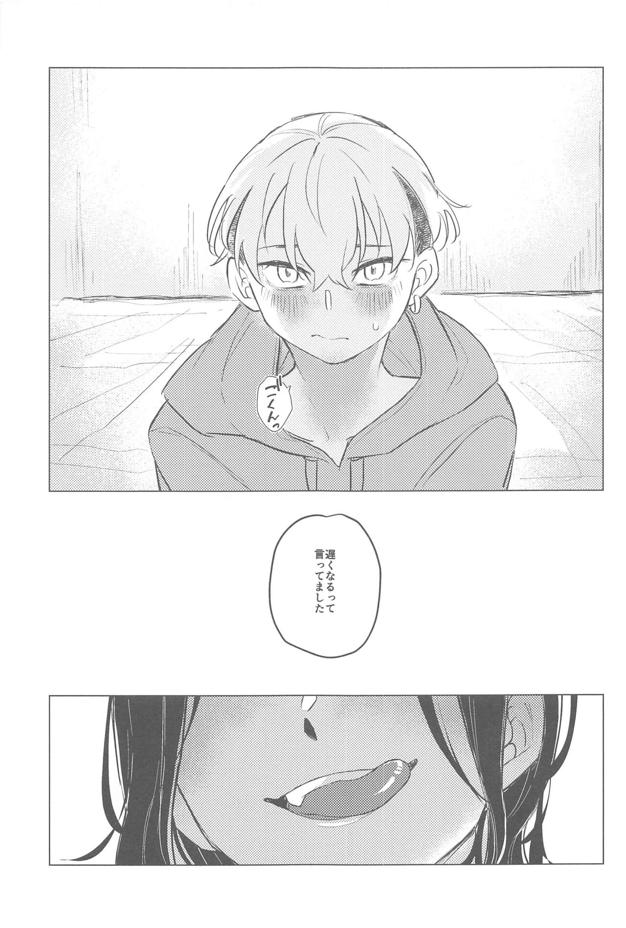 Ima wa Dame desu! - Don't touch me page 6 full
