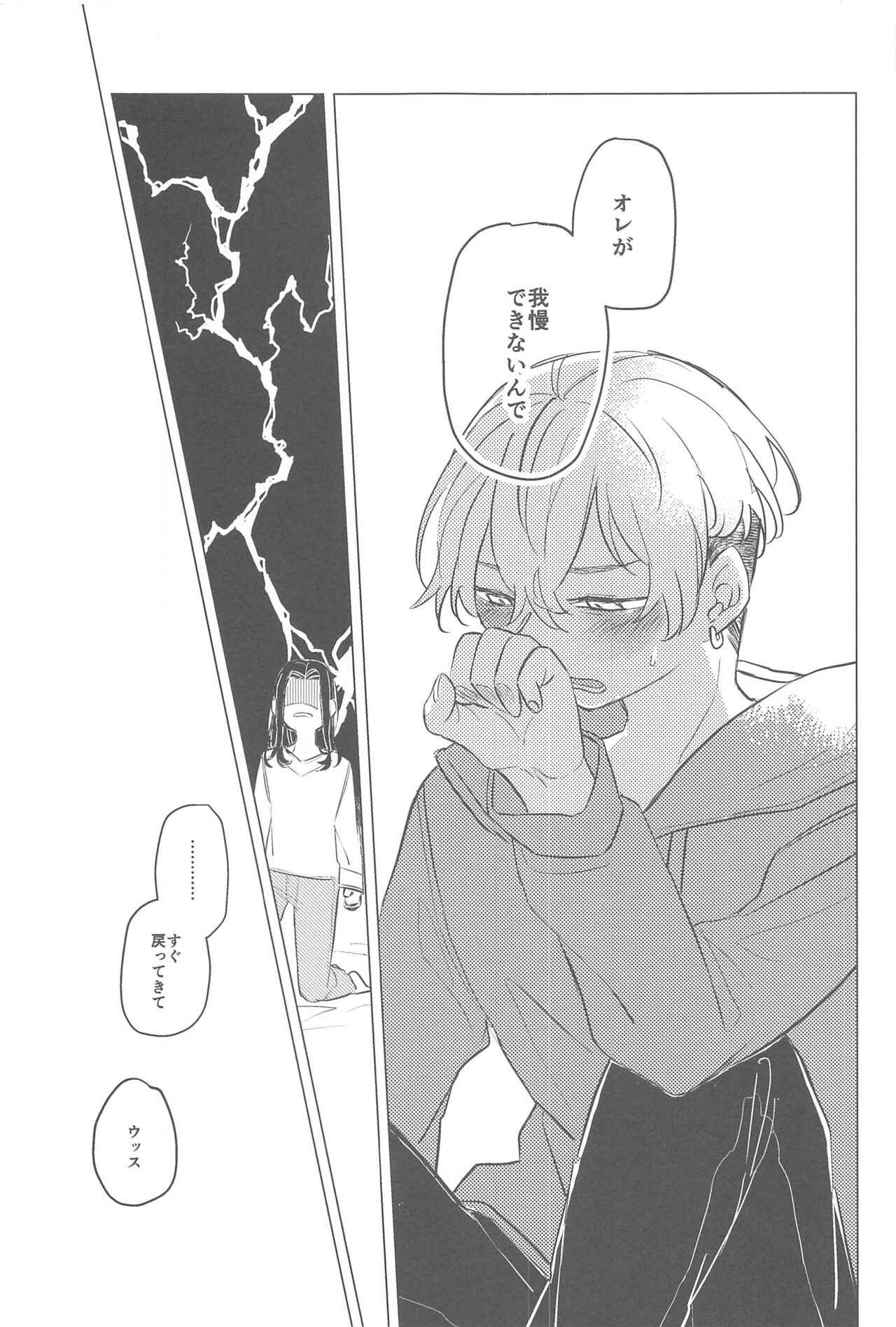 Ima wa Dame desu! - Don't touch me page 8 full