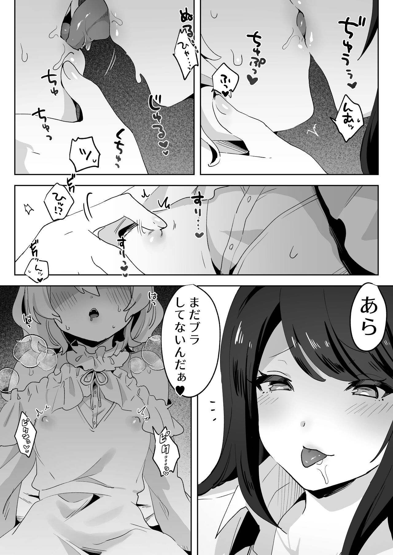 Skeb Request Manga | Runaway Loli and the Futanari Onee-san page 9 full