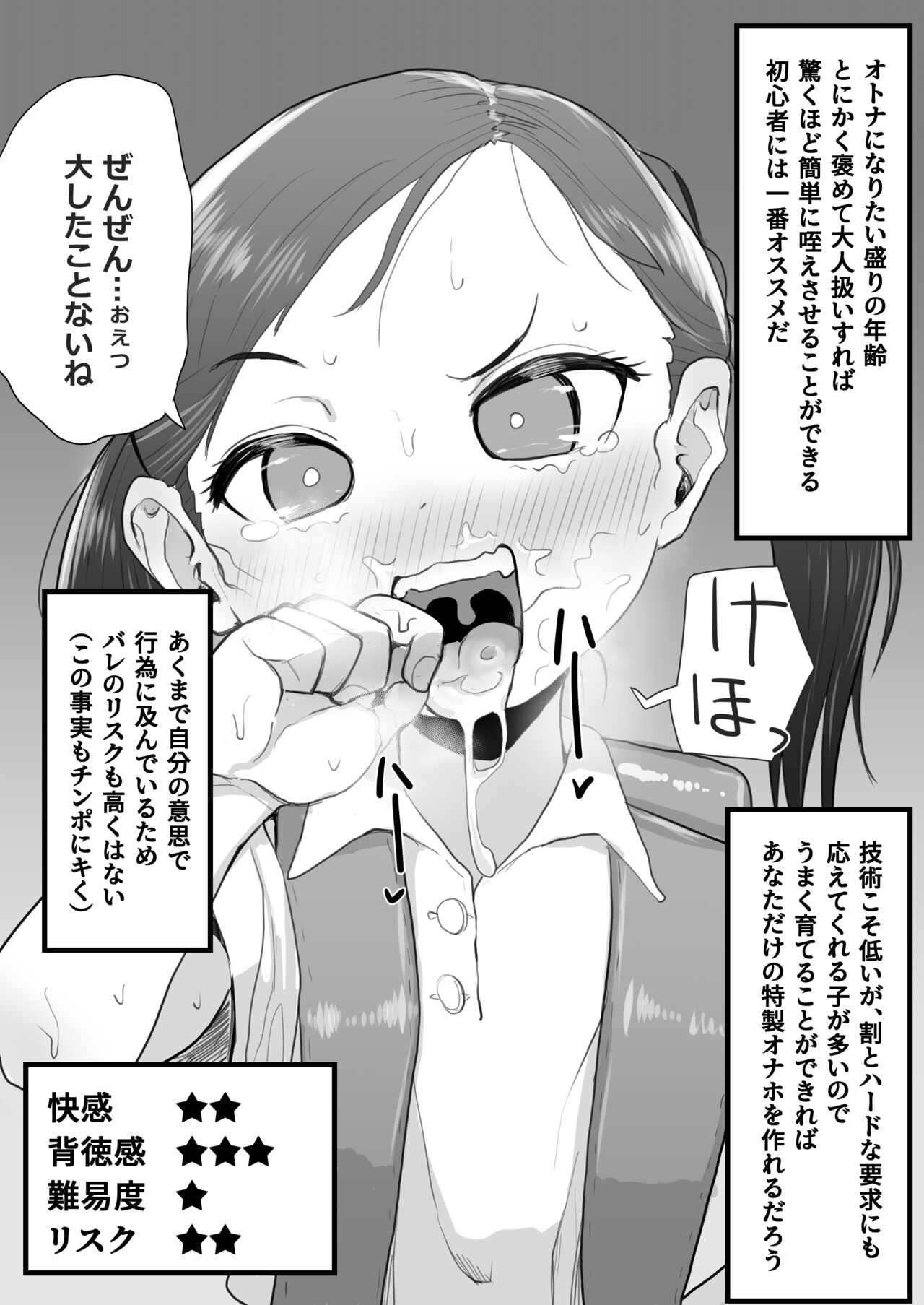 Nenrei Soubetsu Fellatio Review page 4 full