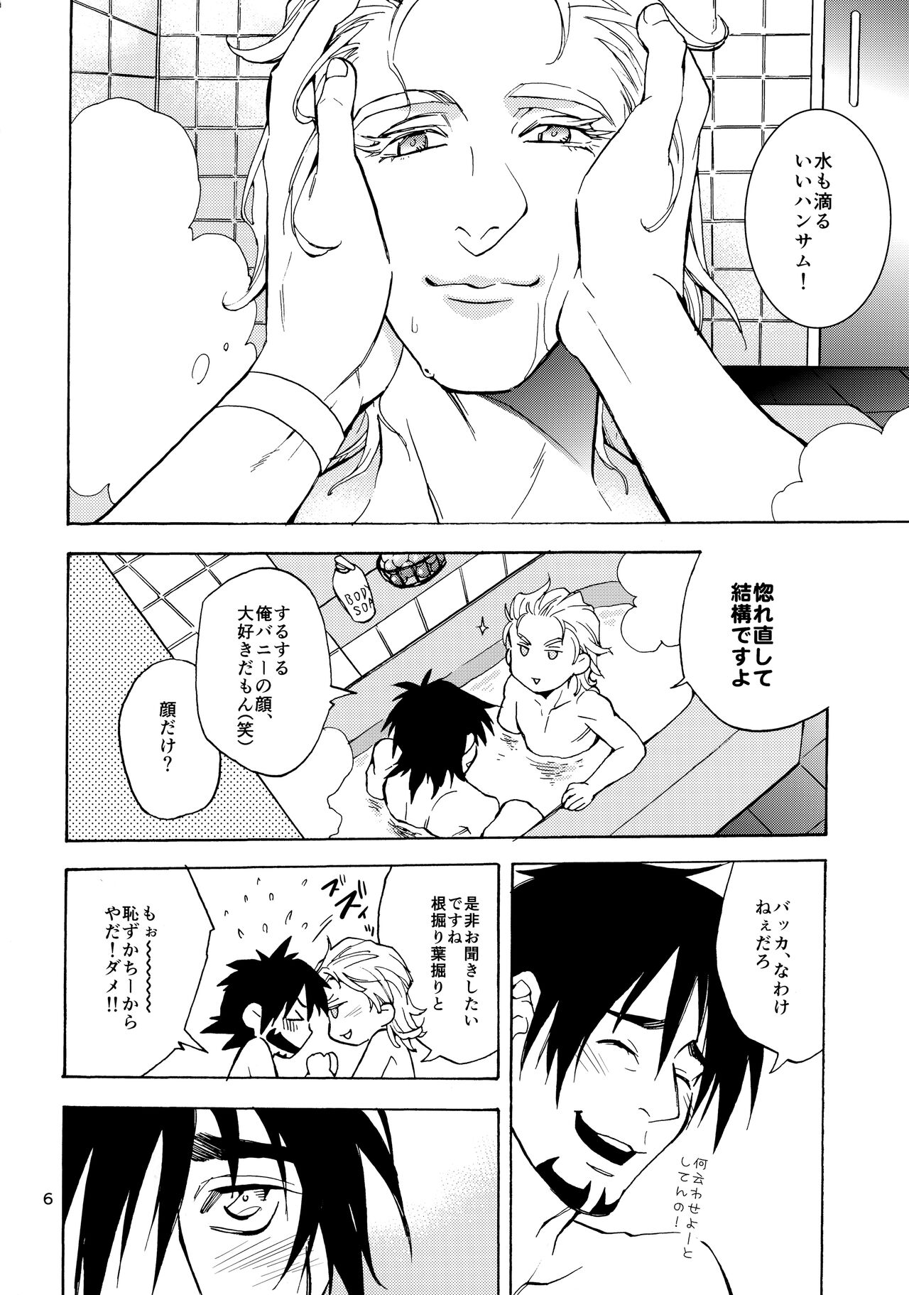 Shota Touru-san ni wa Bunny no Junior wa Tatanai page 5 full
