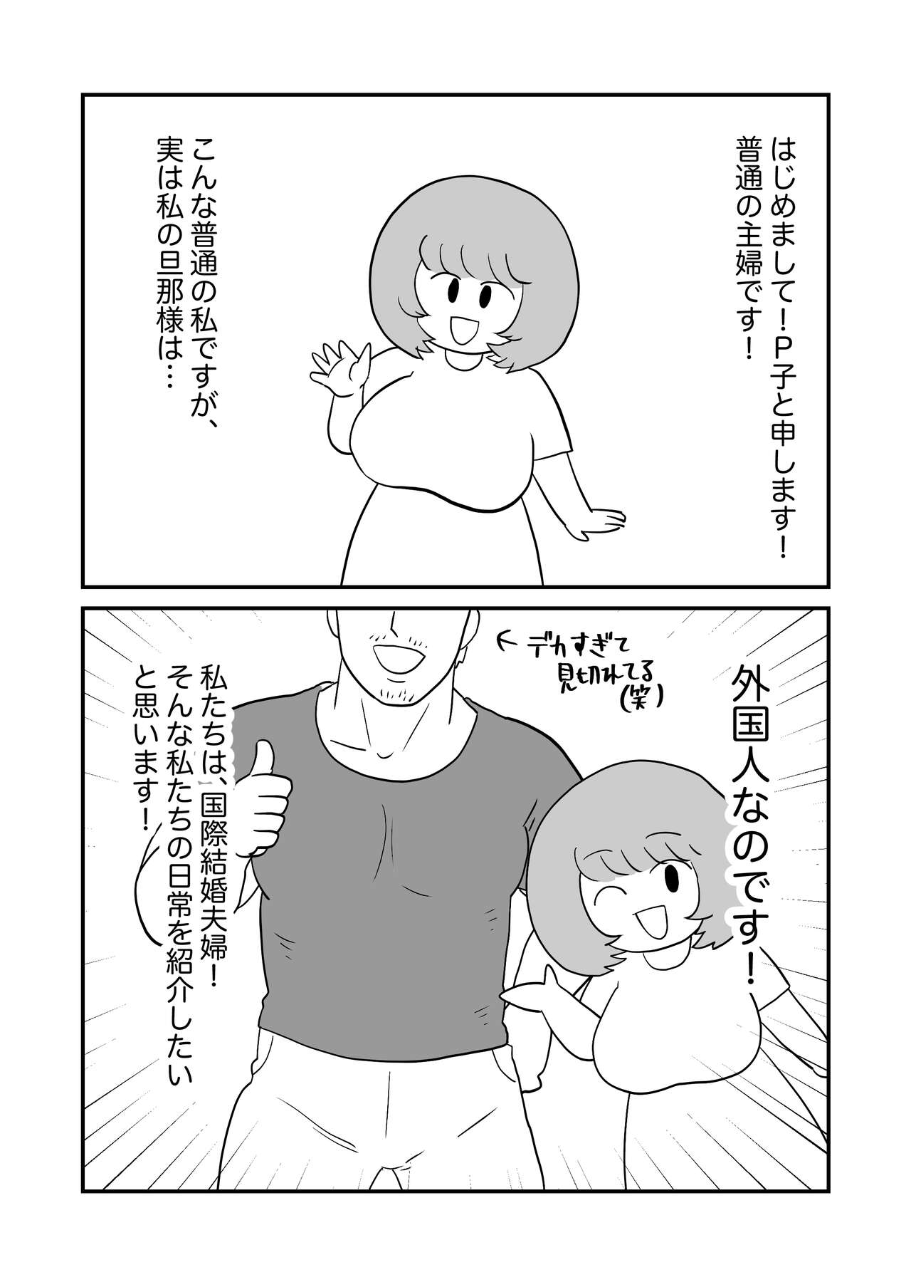 Mob-gao Essay Fuu Sukebe Manga Shuu 2 page 7 full