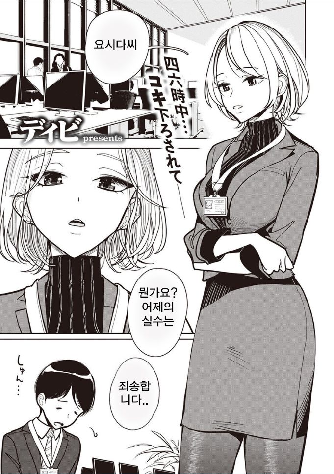 Yoru no Namae page 1 full