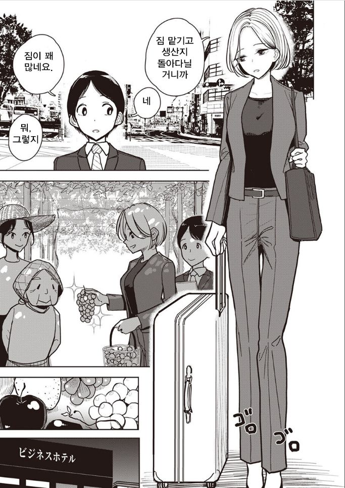 Yoru no Namae page 3 full