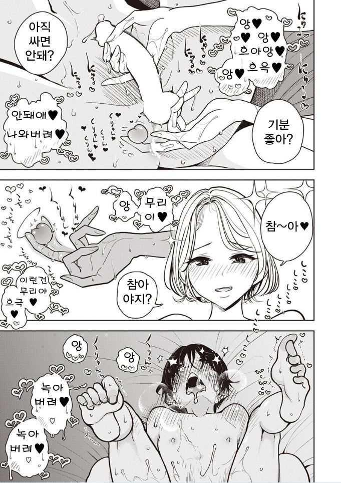 Yoru no Namae page 9 full