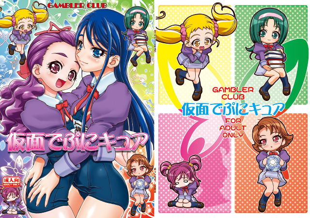 香坂純 page 5 full