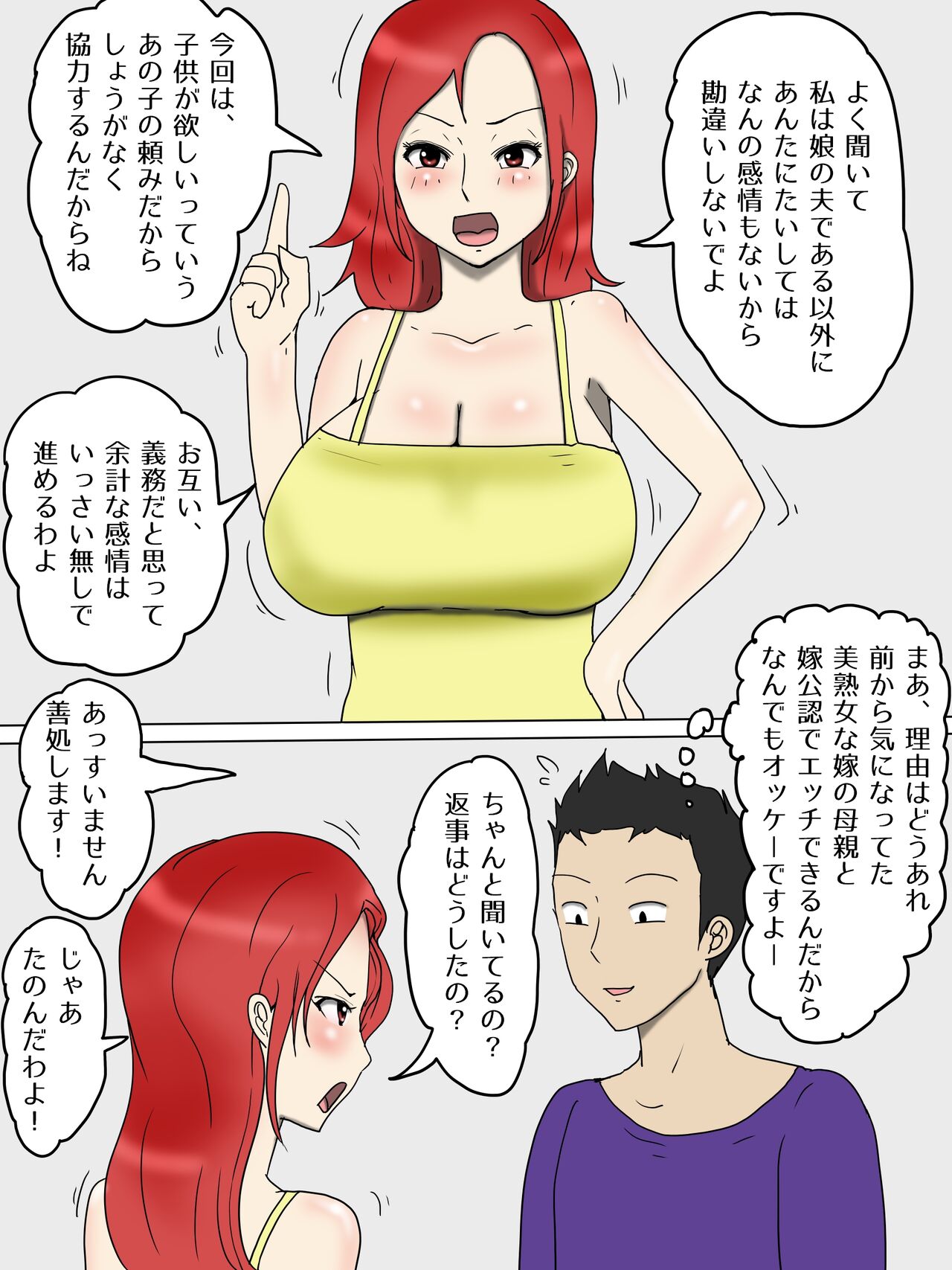 Tsuyokina Yome Haha Ga Dairi Shussan Shite Ore No Sefure Ni Natta Ken 1 Seikatsu Hen page 5 full