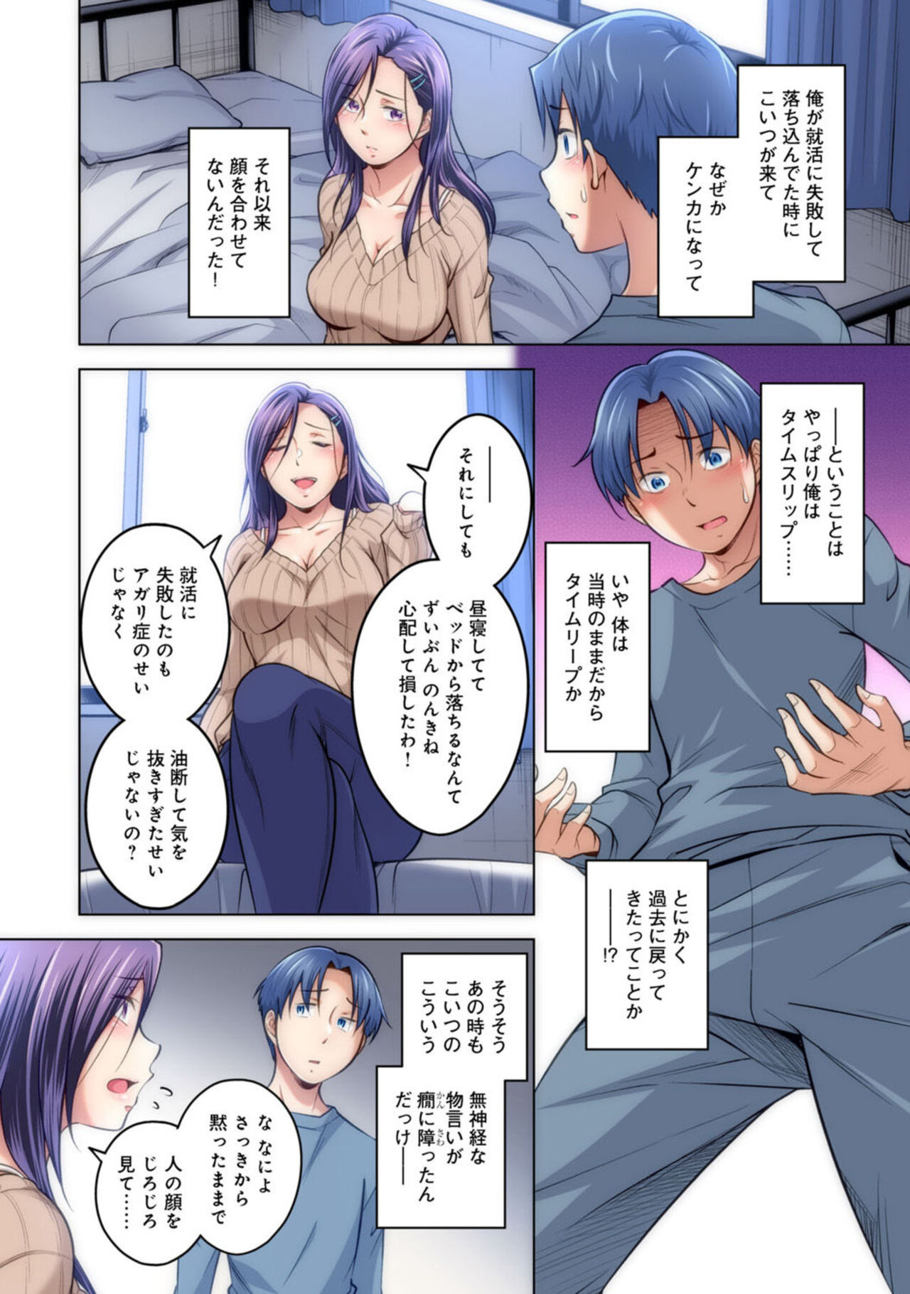 Time Leap Mote-ki 1 page 10 full