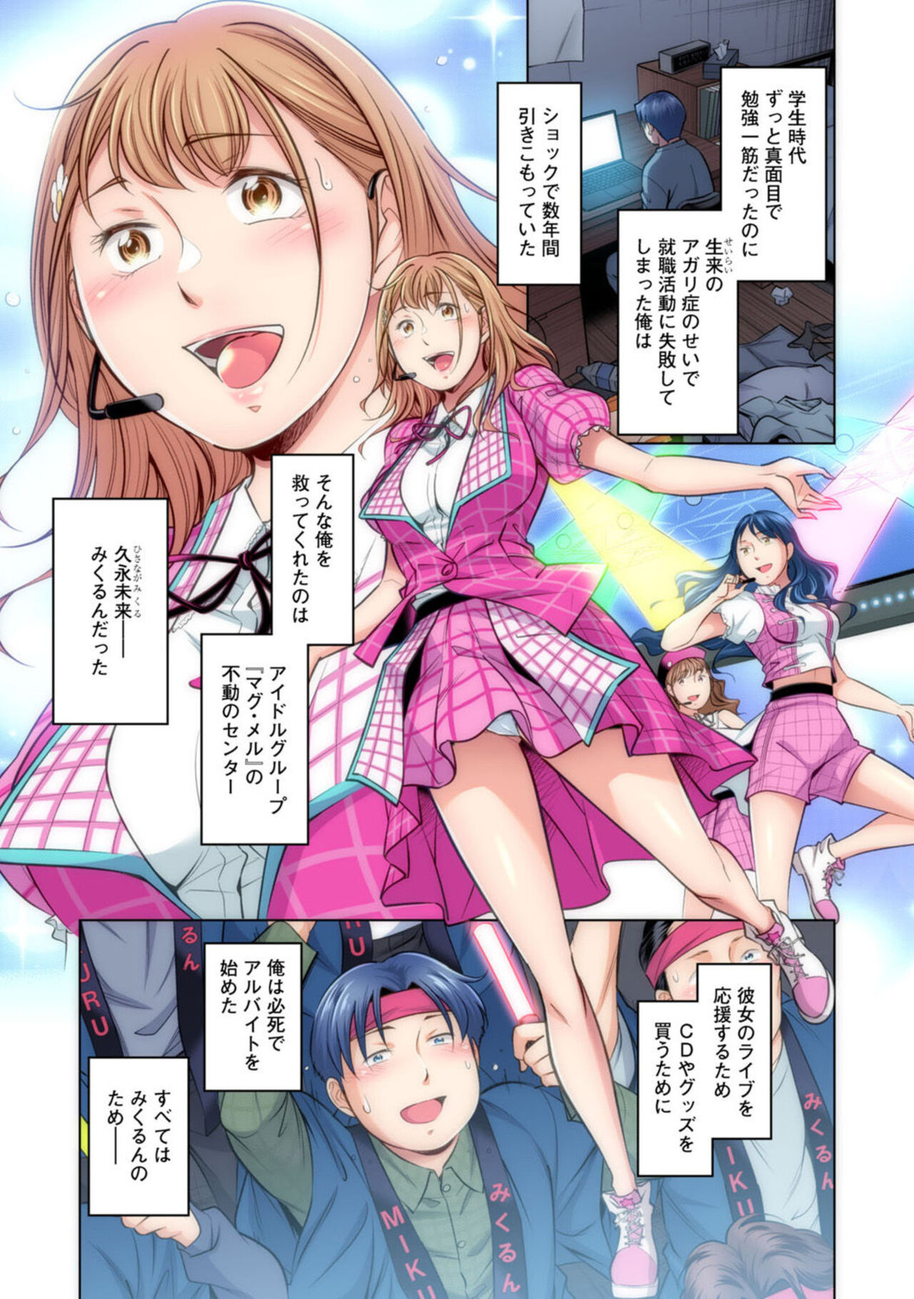 Time Leap Mote-ki 1 page 3 full