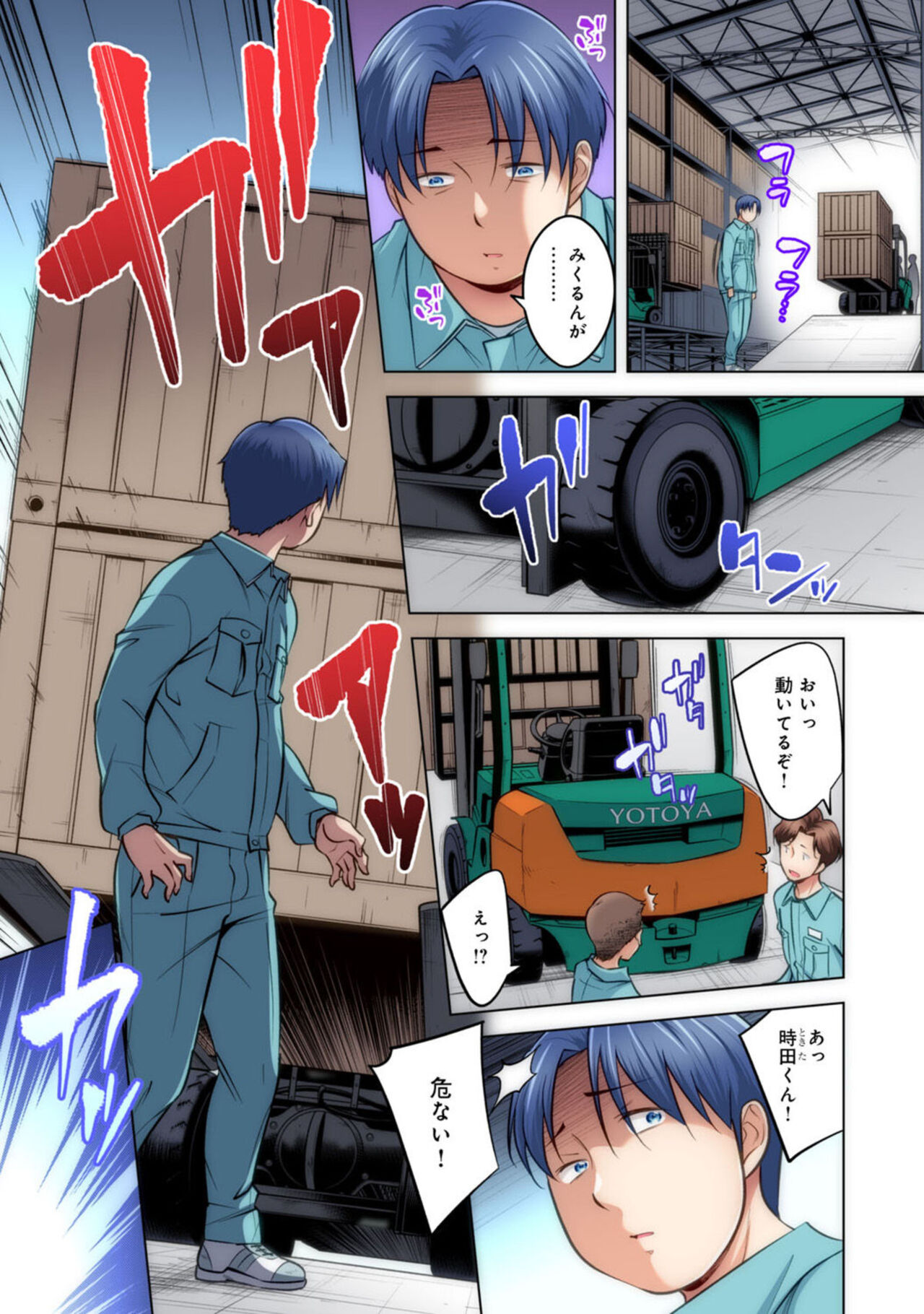Time Leap Mote-ki 1 page 5 full
