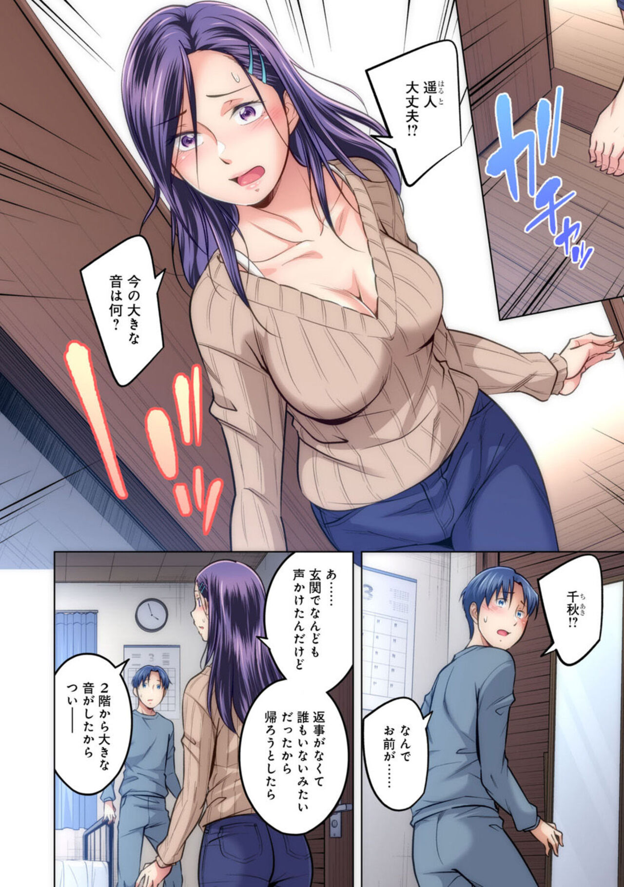 Time Leap Mote-ki 1 page 8 full