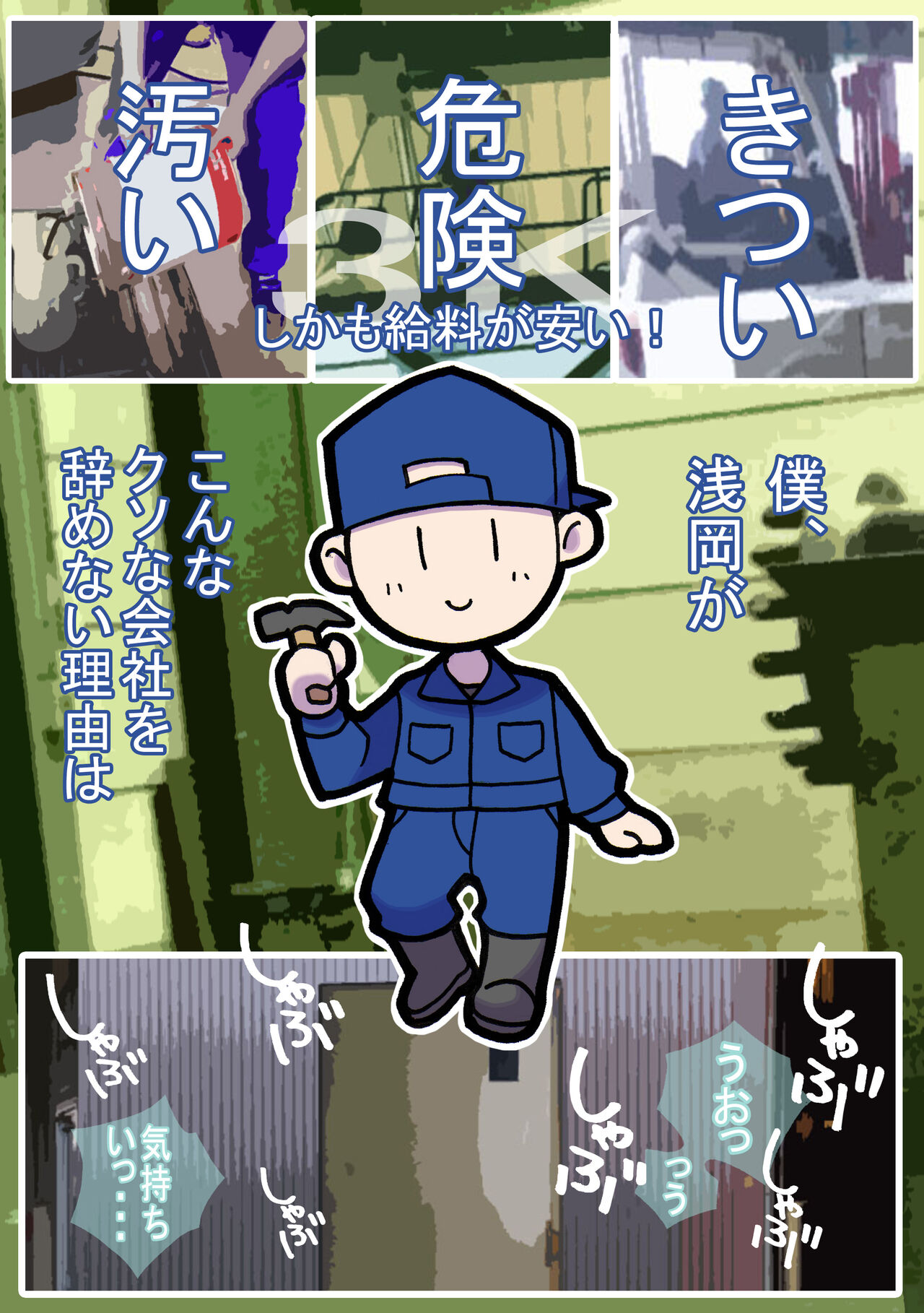 Seishain Onee-san page 2 full