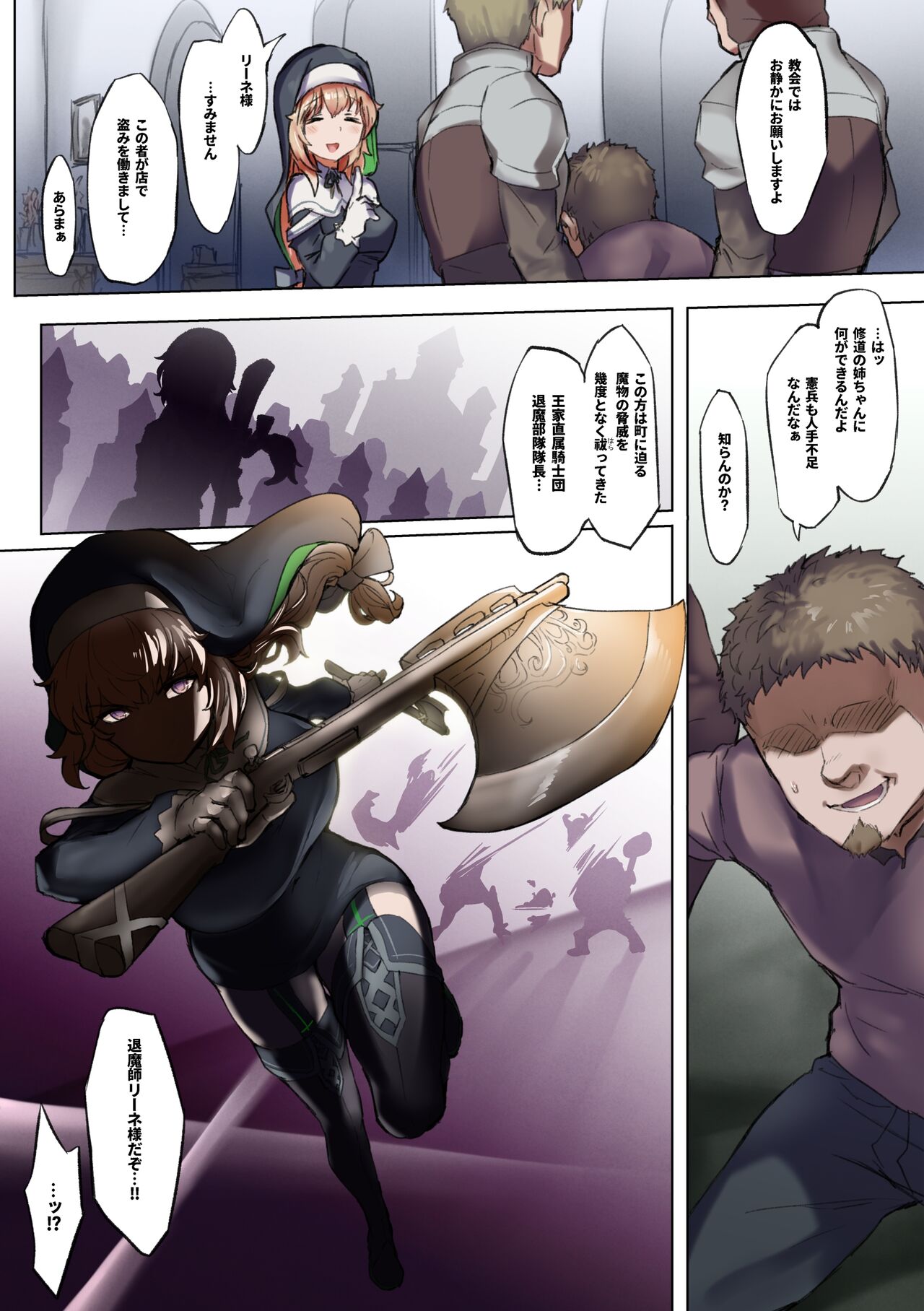 Taimashi Rine no Kyosei Jakutaika Cli Ochi Shiren page 3 full