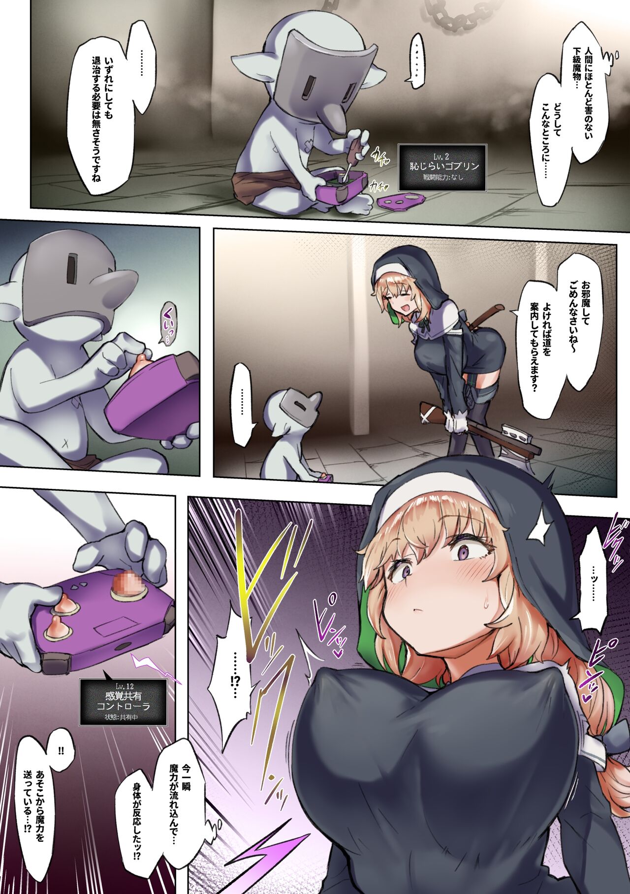 Taimashi Rine no Kyosei Jakutaika Cli Ochi Shiren page 7 full