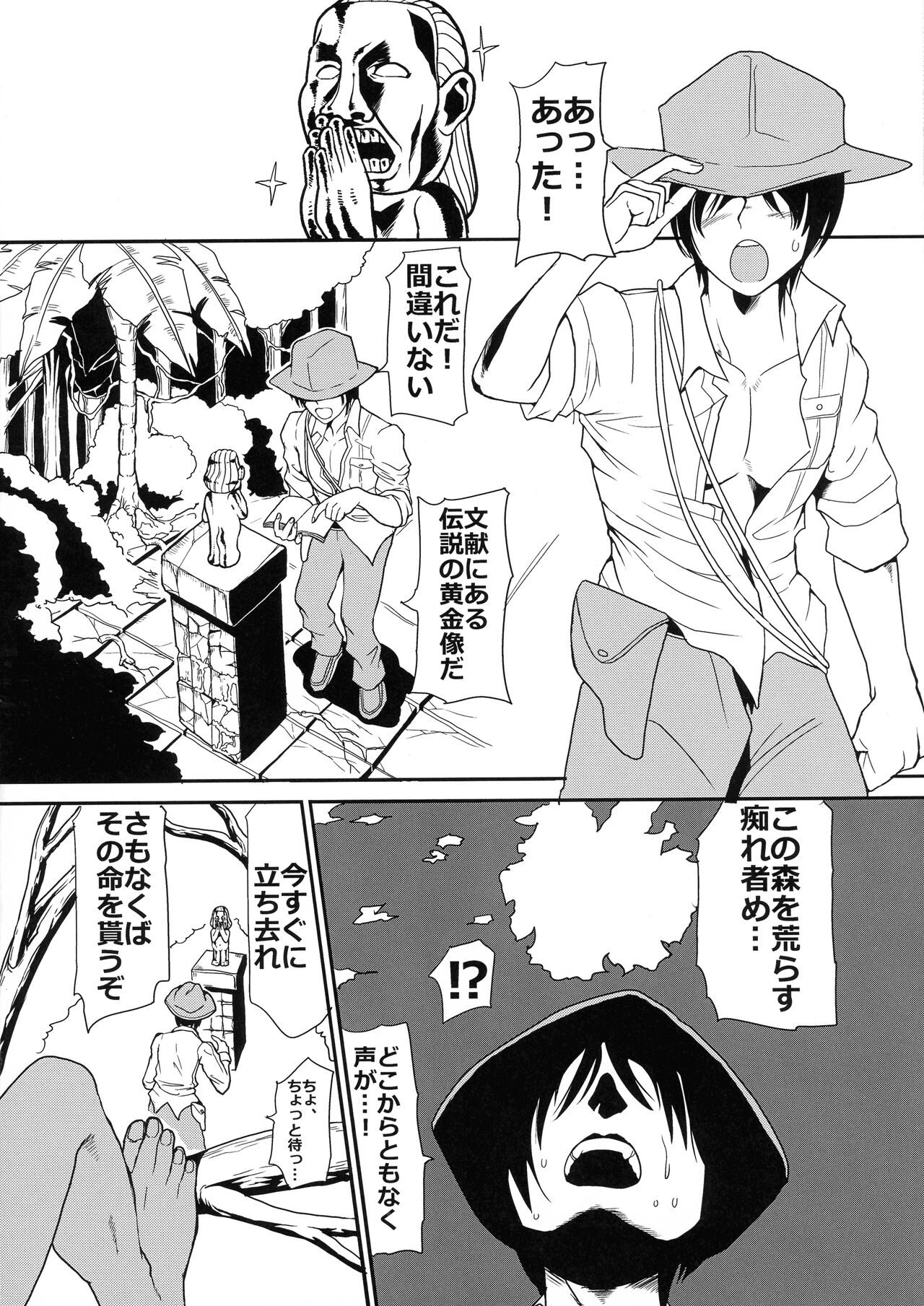 Futazones page 4 full
