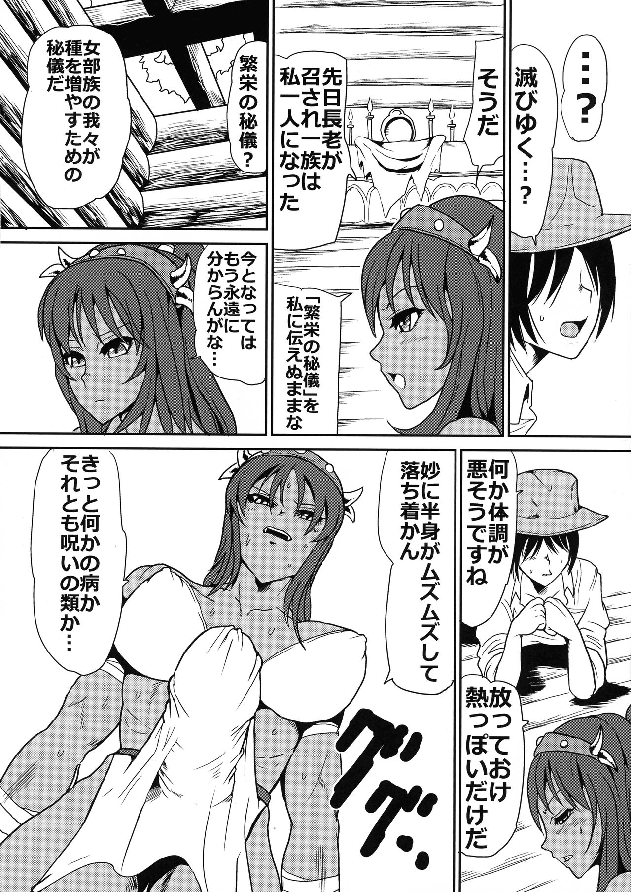 Futazones page 7 full