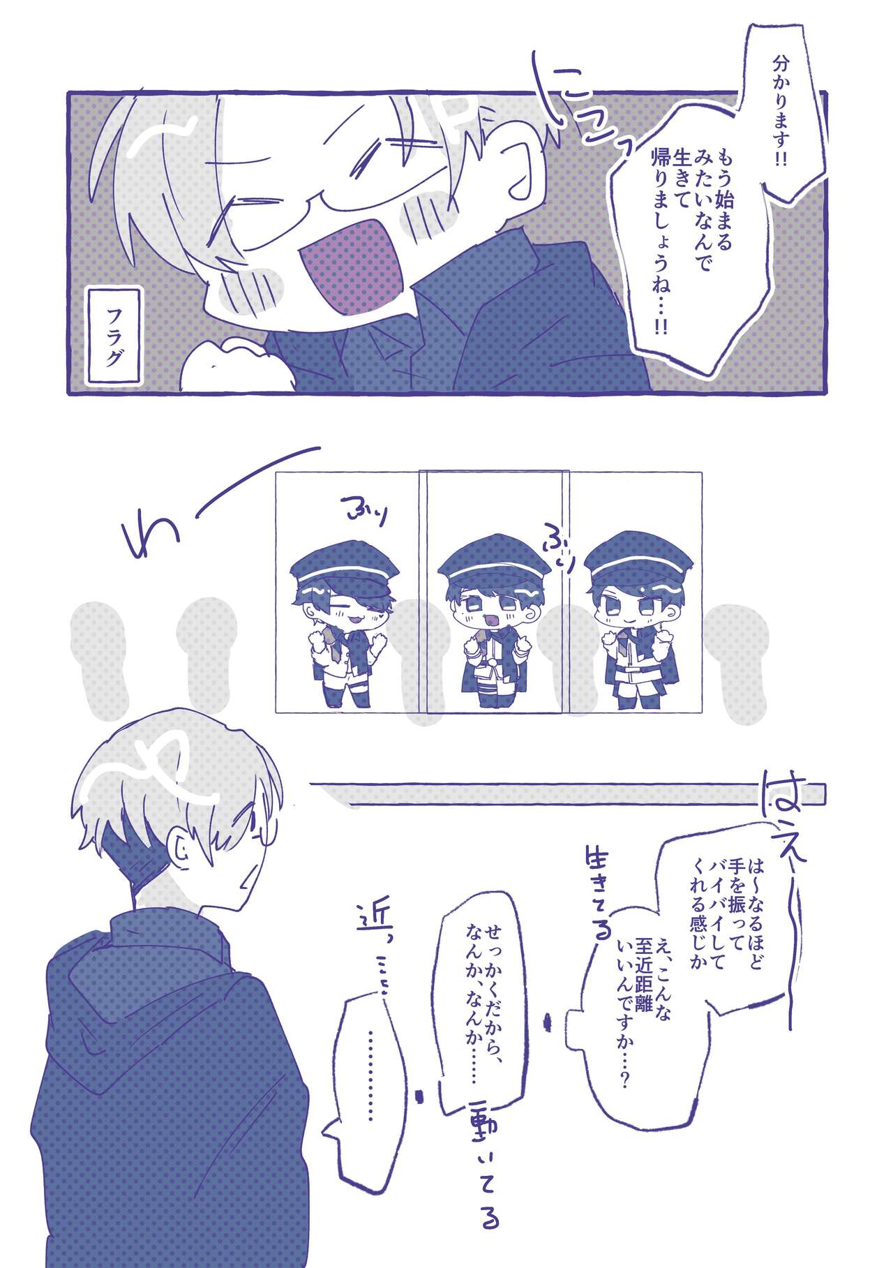 渚ノン page 10 full