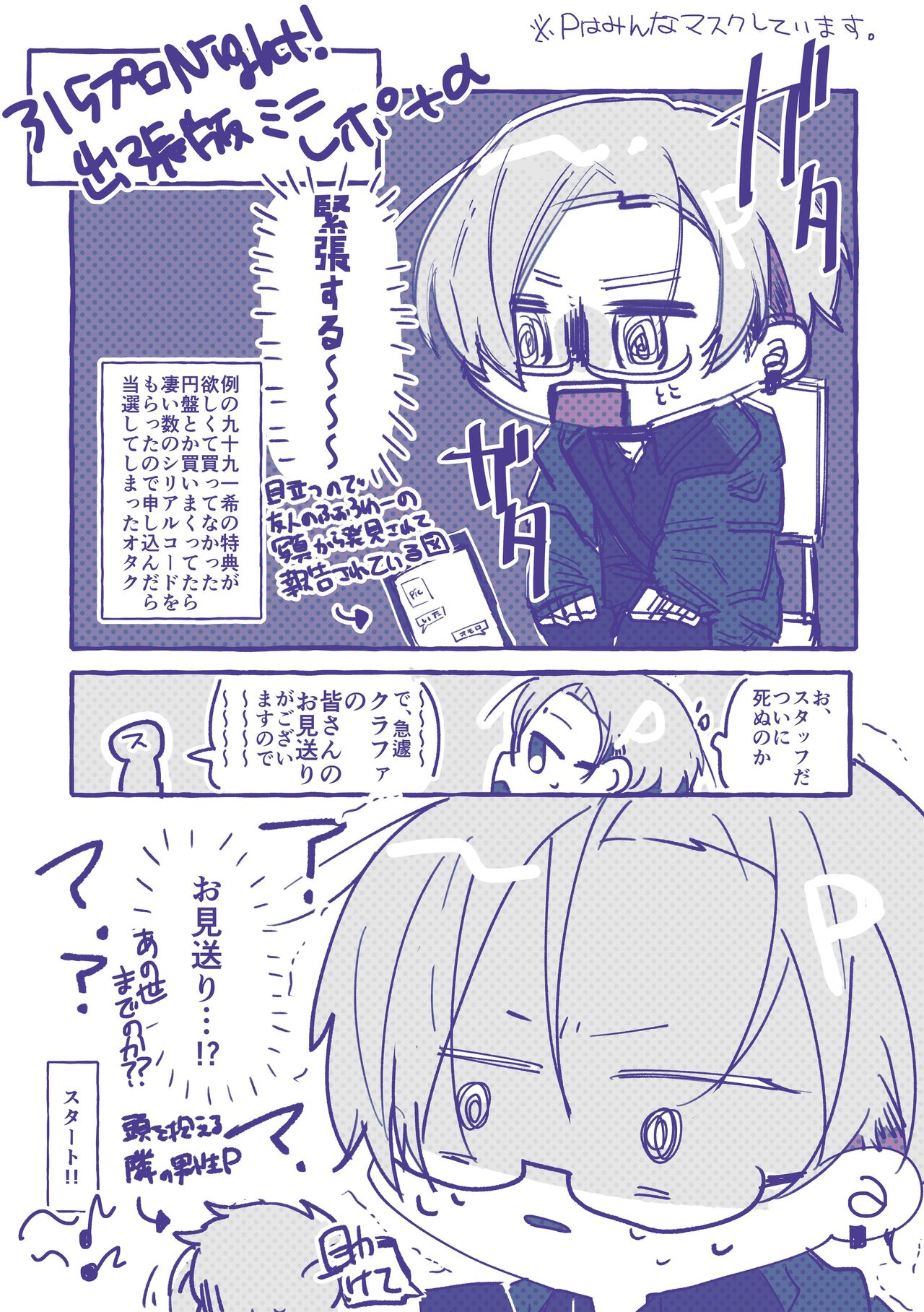 渚ノン page 6 full