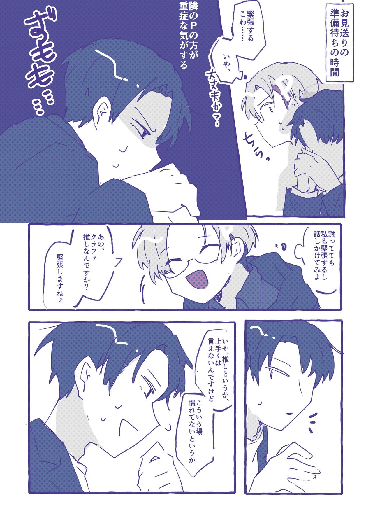 渚ノン page 9 full