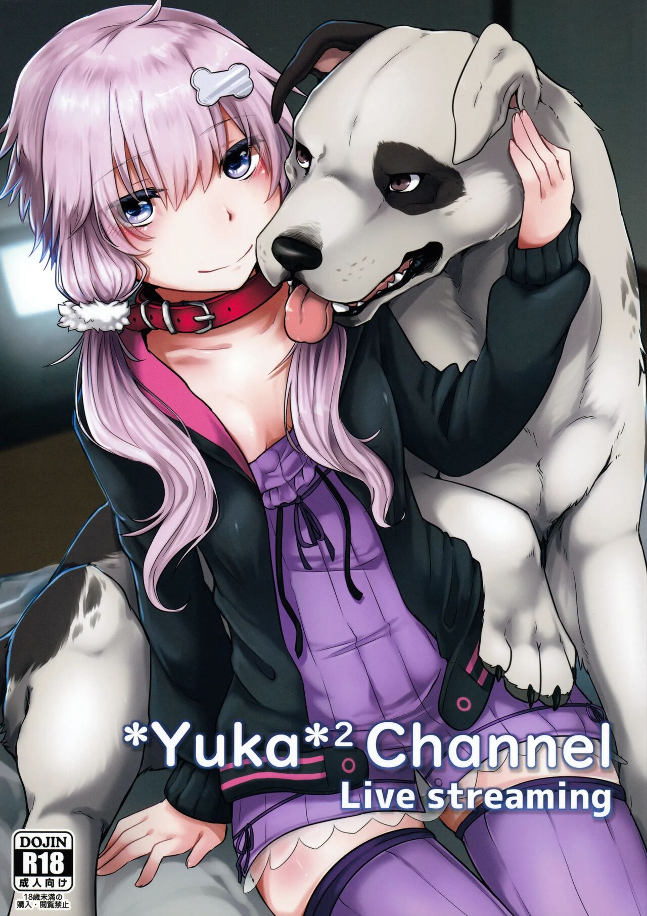 *Yuka*² Channel Live streaming page 1 full