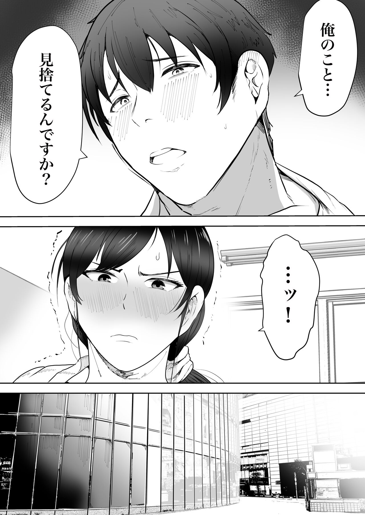 保険の先生しのぶ37歳 page 8 full