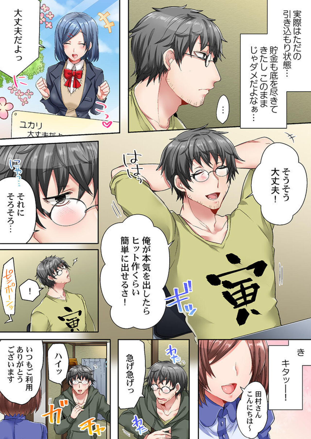 Chime ga Nattara Gobyou de Hatsujou page 4 full