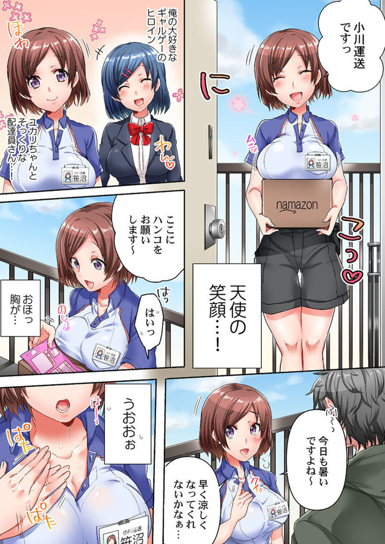 Chime ga Nattara Gobyou de Hatsujou page 5 full