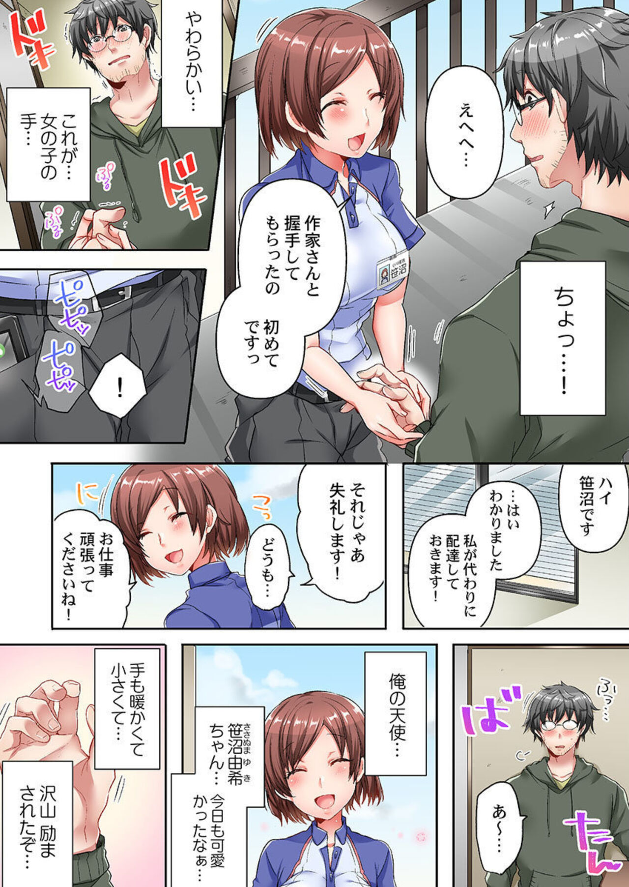 Chime ga Nattara Gobyou de Hatsujou page 7 full