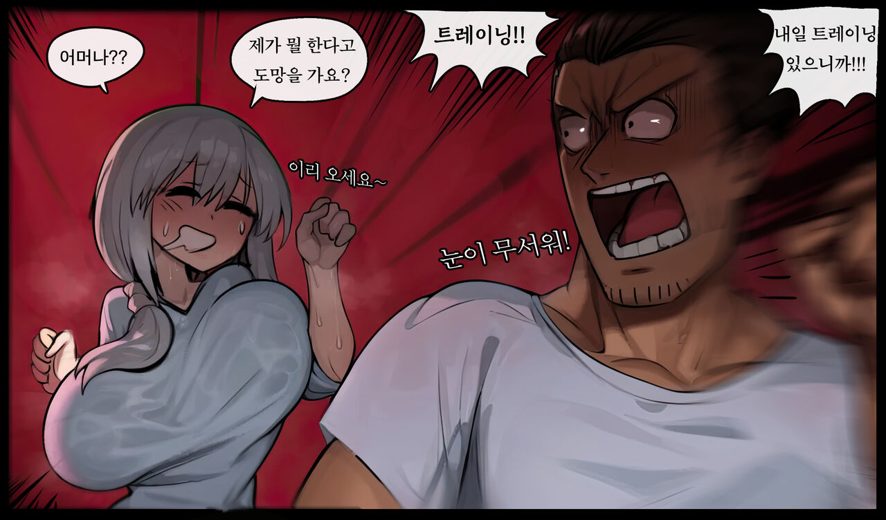 Uzaki Tsuki Reverse Rape page 3 full