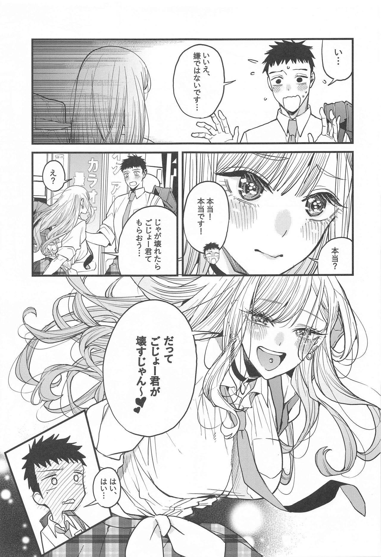 Koi 2 page 10 full