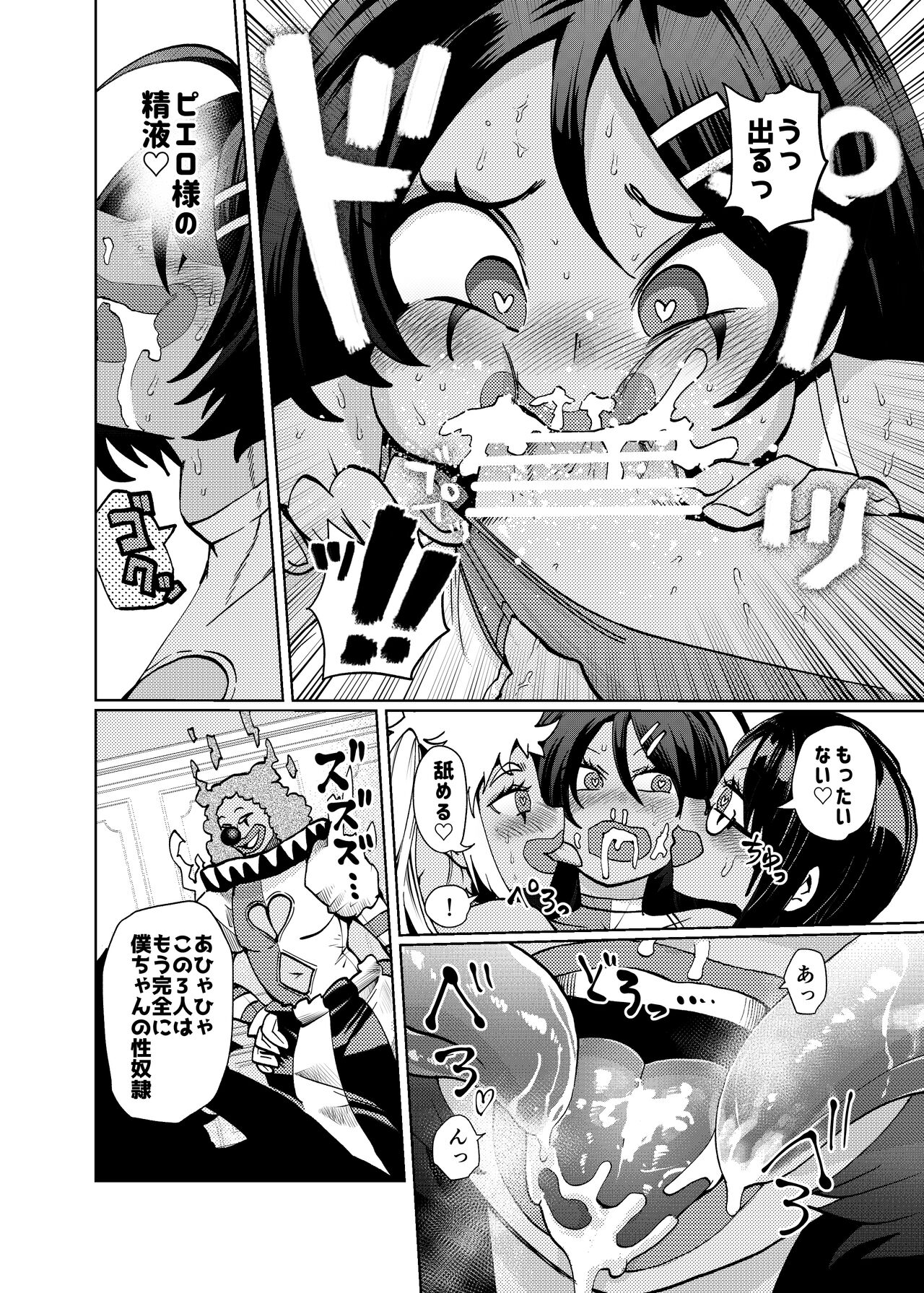 Hiroin Gakka wa Aku Ochi ga Hisshuu Kamokudesu 2 Jikanme page 10 full