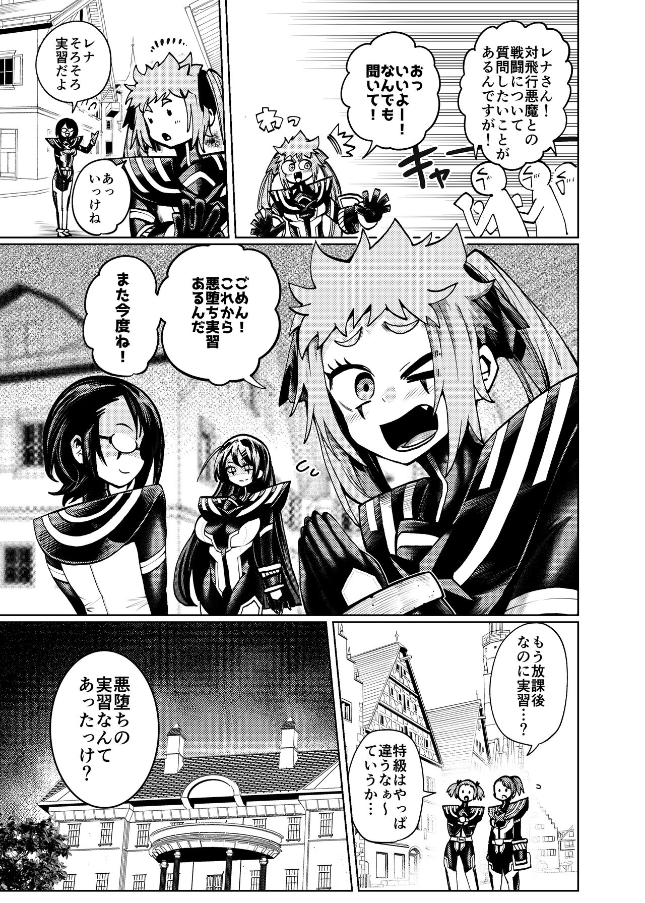 Hiroin Gakka wa Aku Ochi ga Hisshuu Kamokudesu 2 Jikanme page 7 full