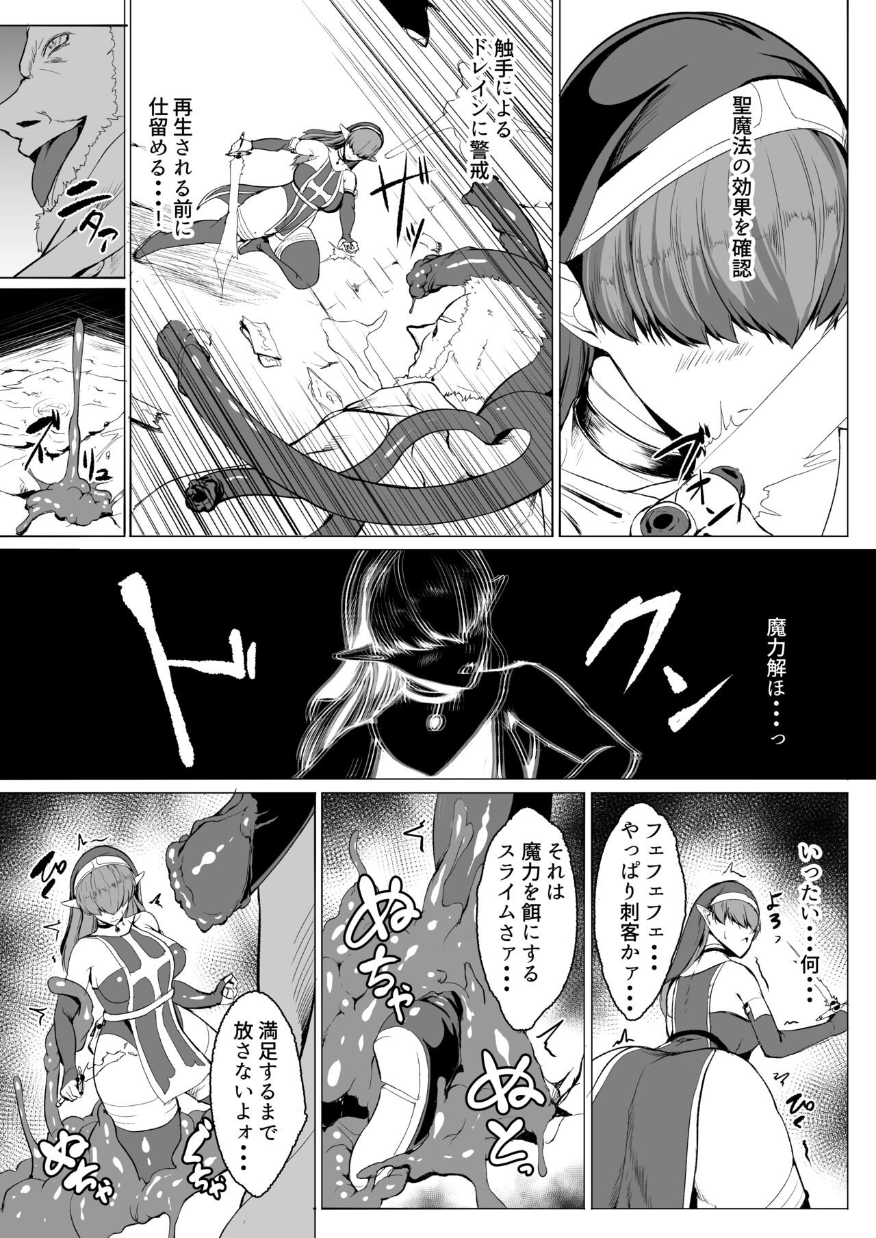 H na Dungeon ga Afureru Sekai de 5 page 10 full