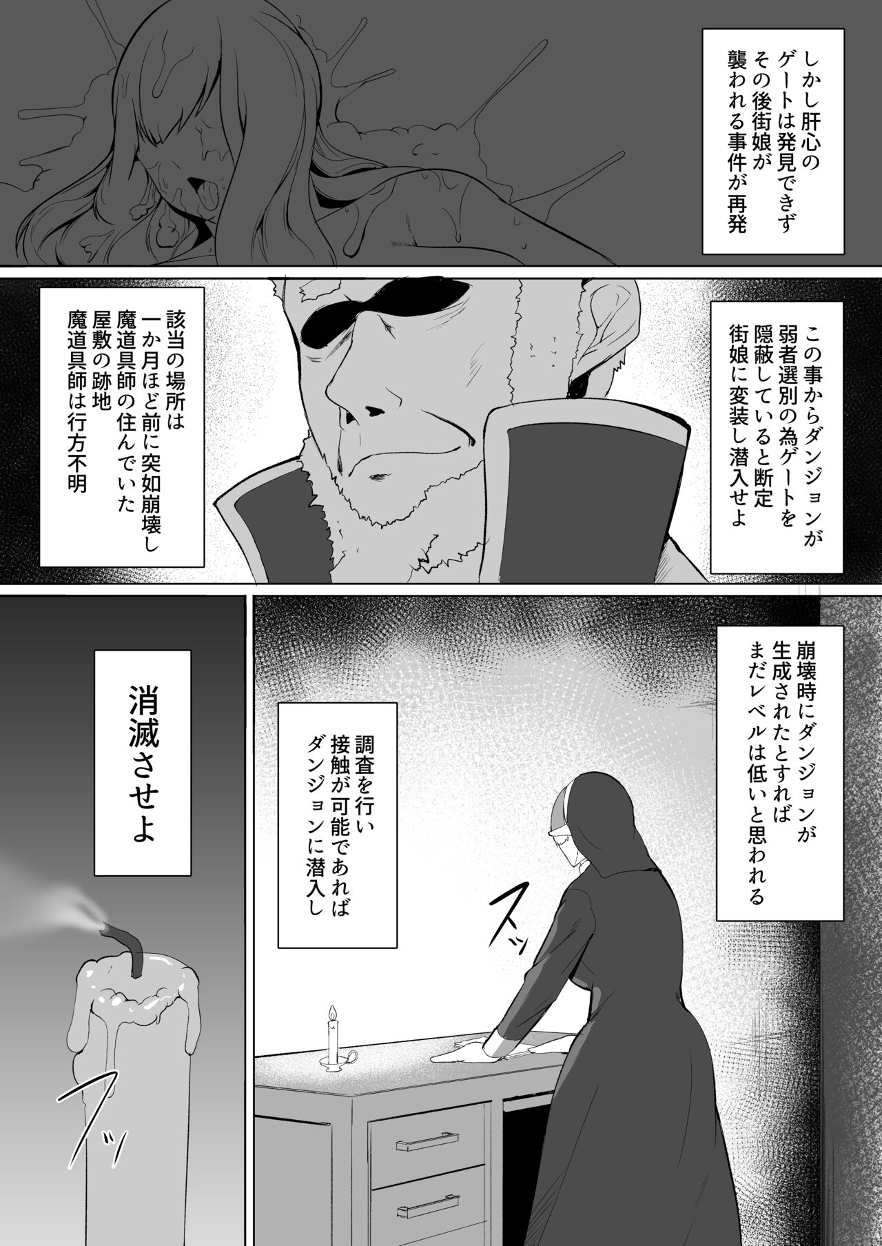 H na Dungeon ga Afureru Sekai de 5 page 4 full