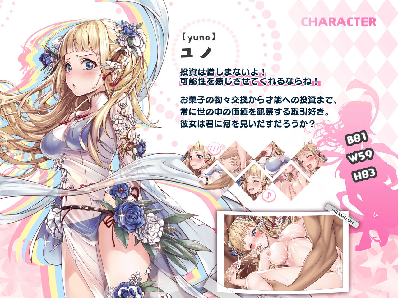 Onna Toushika no Tokubetsu Torihiki Houshuu page 3 full