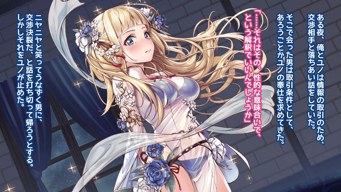 Onna Toushika no Tokubetsu Torihiki Houshuu page 4 full