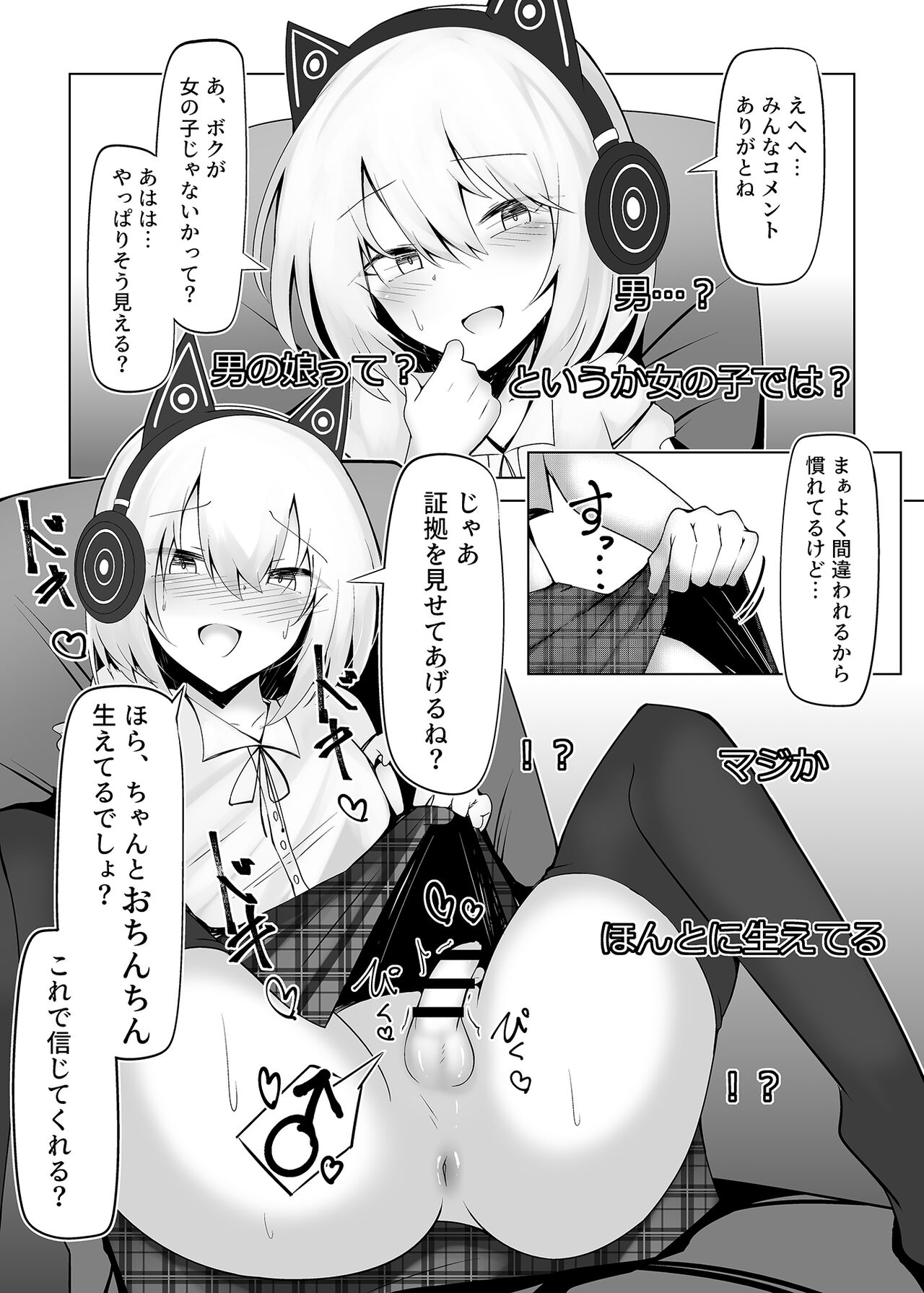 Otoko no Musumedakedo Ecchina Haishin Shitemimasu page 3 full