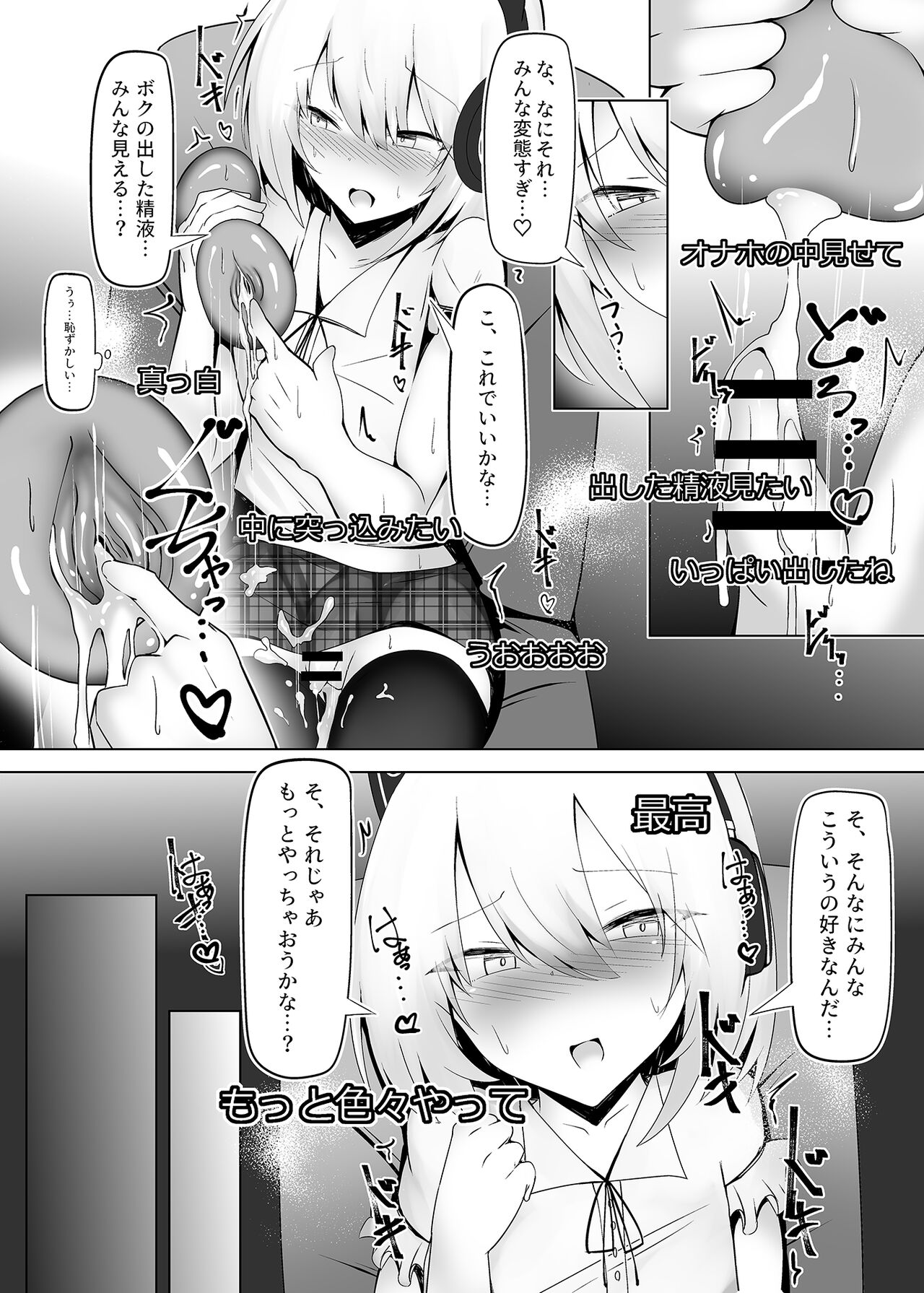 Otoko no Musumedakedo Ecchina Haishin Shitemimasu page 9 full