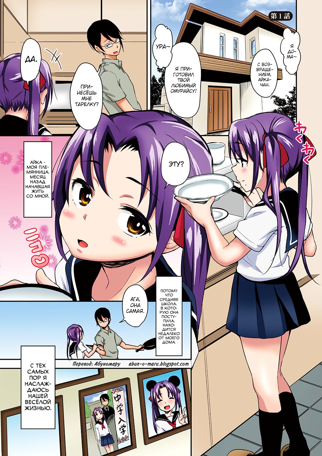 Aika to Oji-san Soushuuhen page 3 full