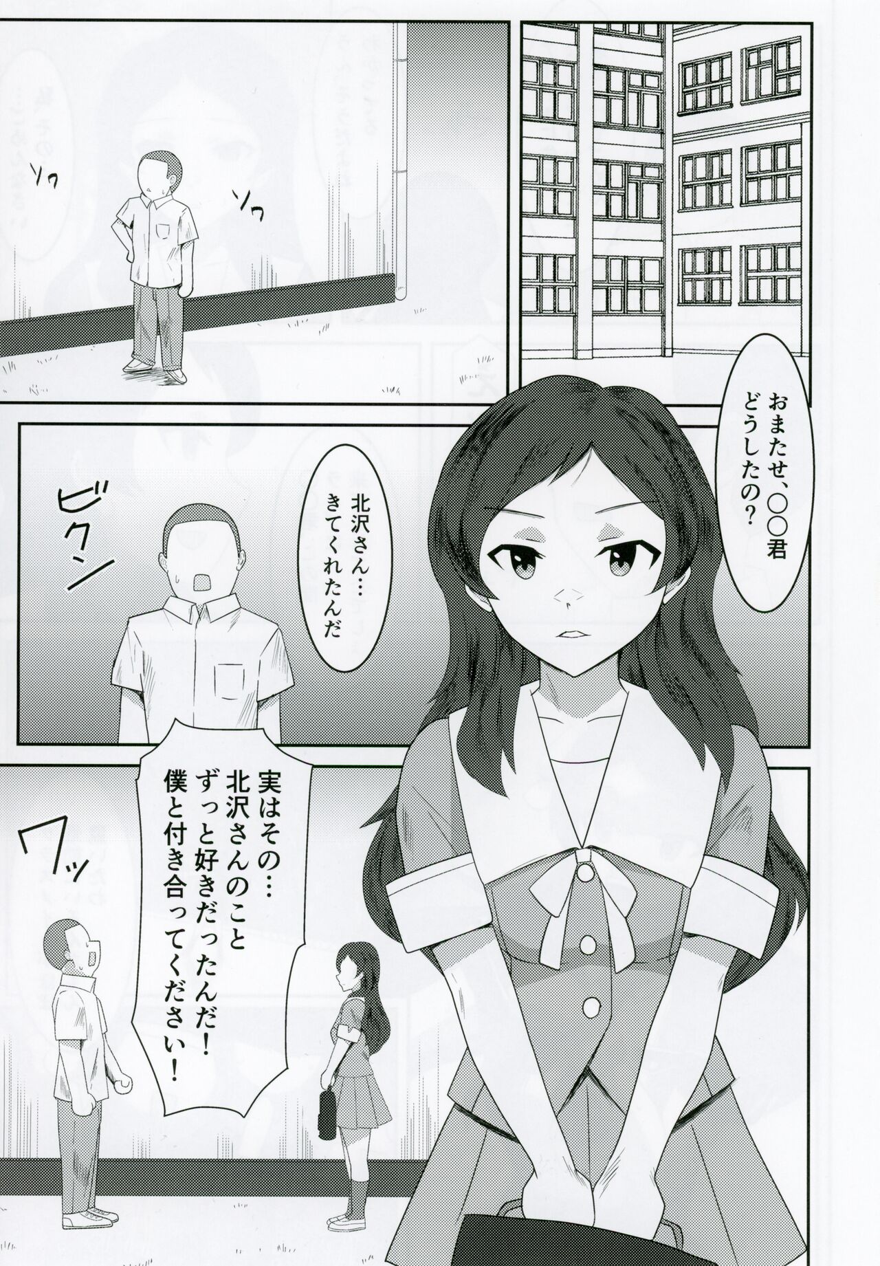 Kitazawashiho, Gyokaiomono Kimoossan to Chakuero sex page 4 full
