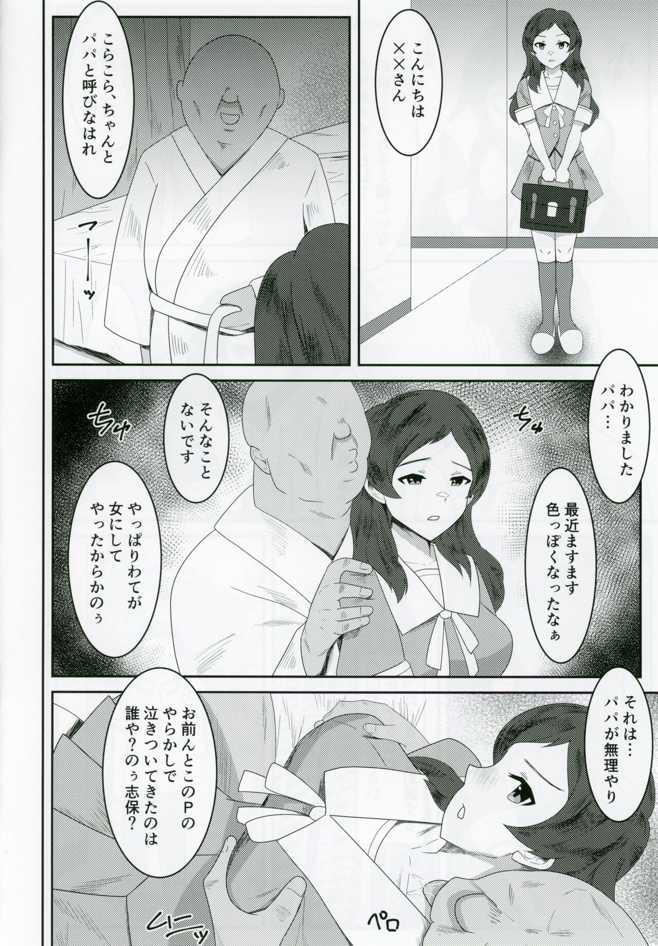 Kitazawashiho, Gyokaiomono Kimoossan to Chakuero sex page 7 full