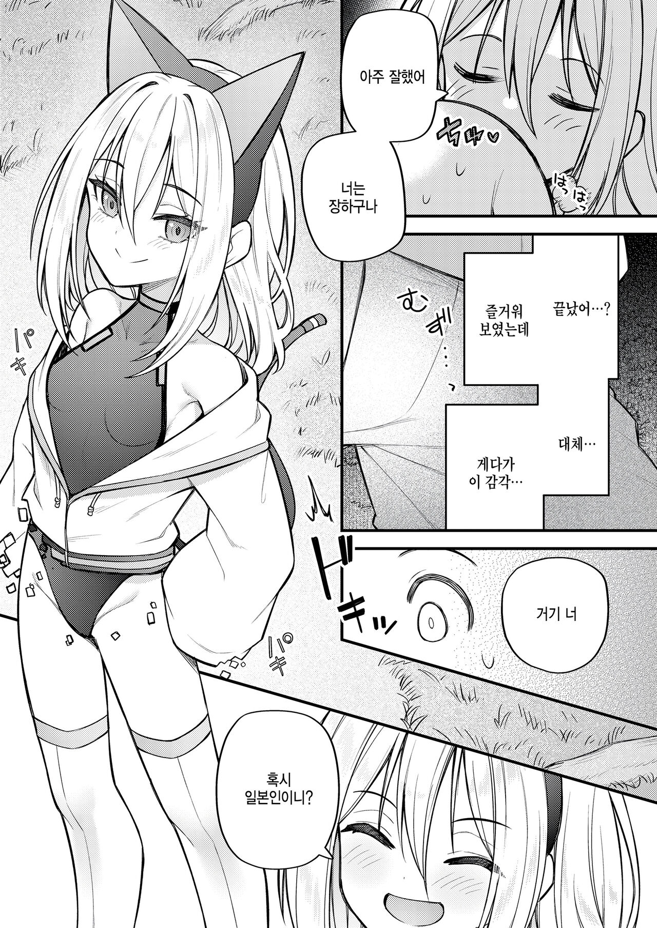 Sei o Ayumu Mono-tachi page 3 full