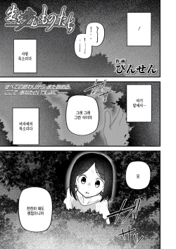 Sei o Ayumu Mono-tachi