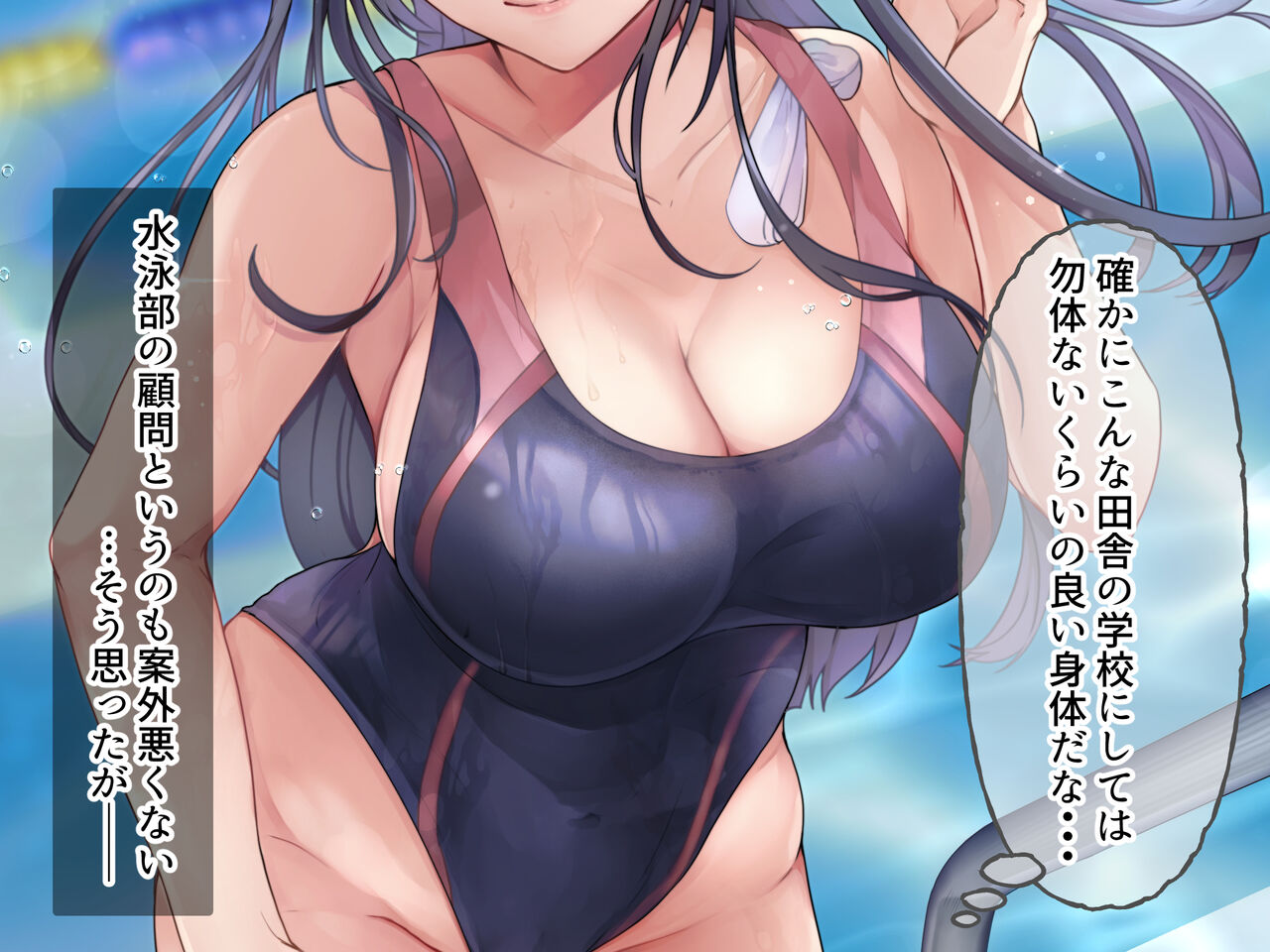 Himitsu Chokyo Afu Ta Sukuru ~ Namaiki Na Suiei Buin O Kairaku Ochi Saseru 1 Shukan ~ page 8 full